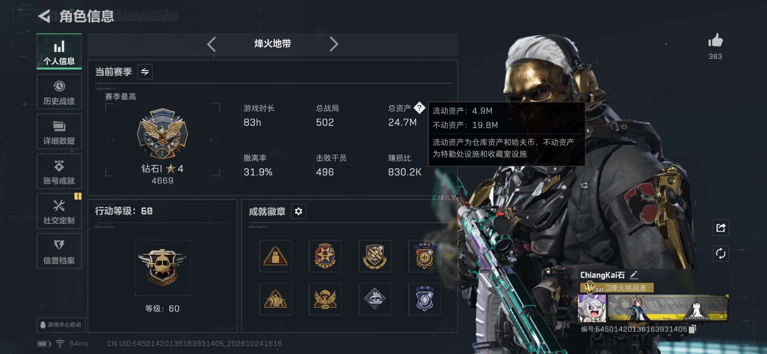 SJZMMN4375438三角洲行动账号详情图8 SJZMMN4375438三角洲行动账号详情图8