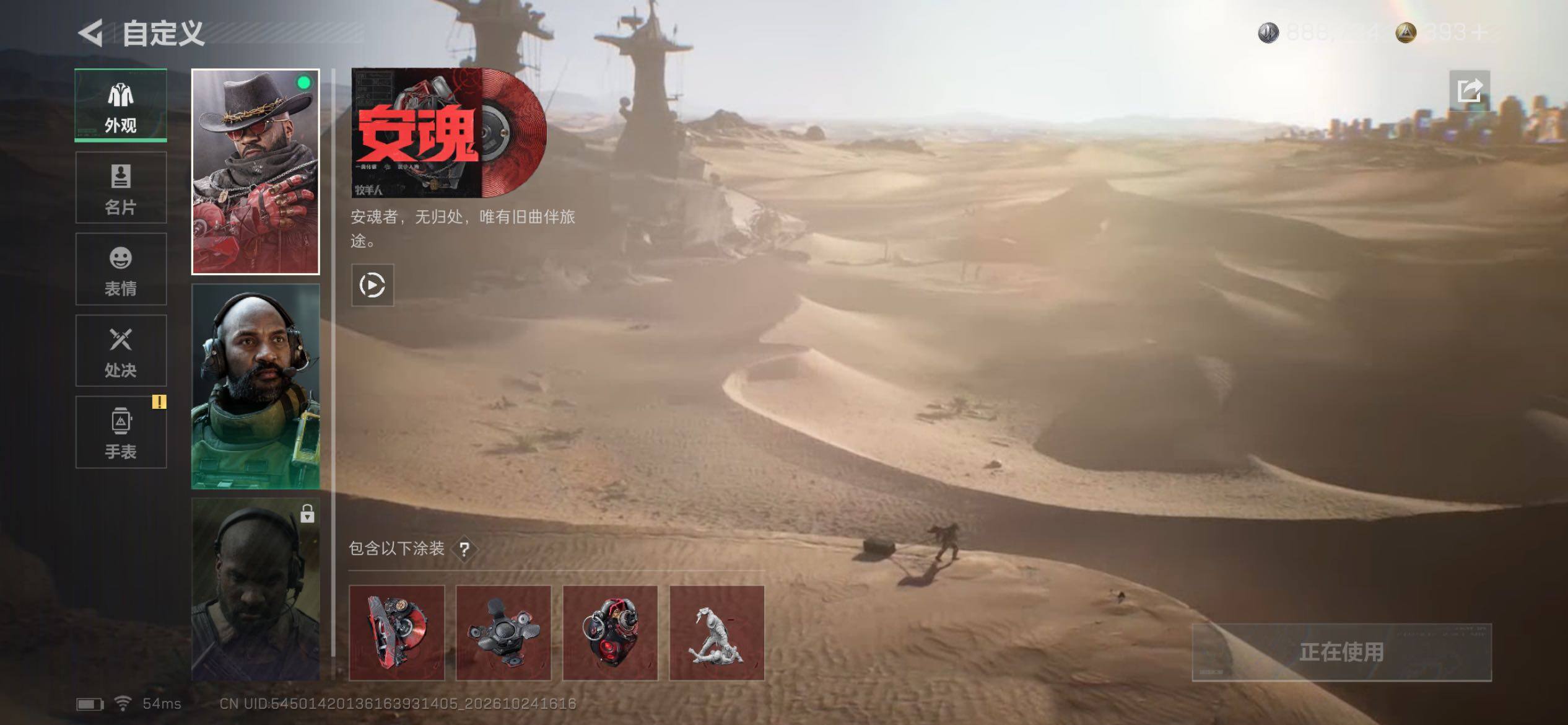 SJZMMN4375438三角洲行动账号详情图13 SJZMMN4375438三角洲行动账号详情图13