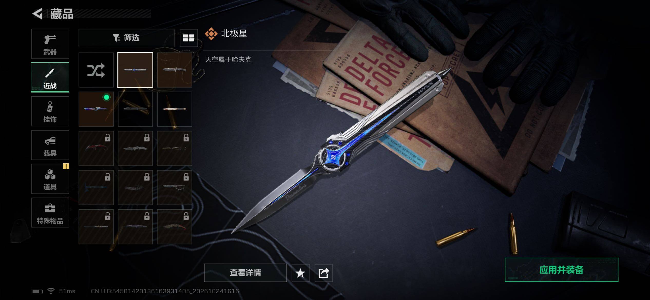 SJZMMN4375438三角洲行动账号详情图14 SJZMMN4375438三角洲行动账号详情图14