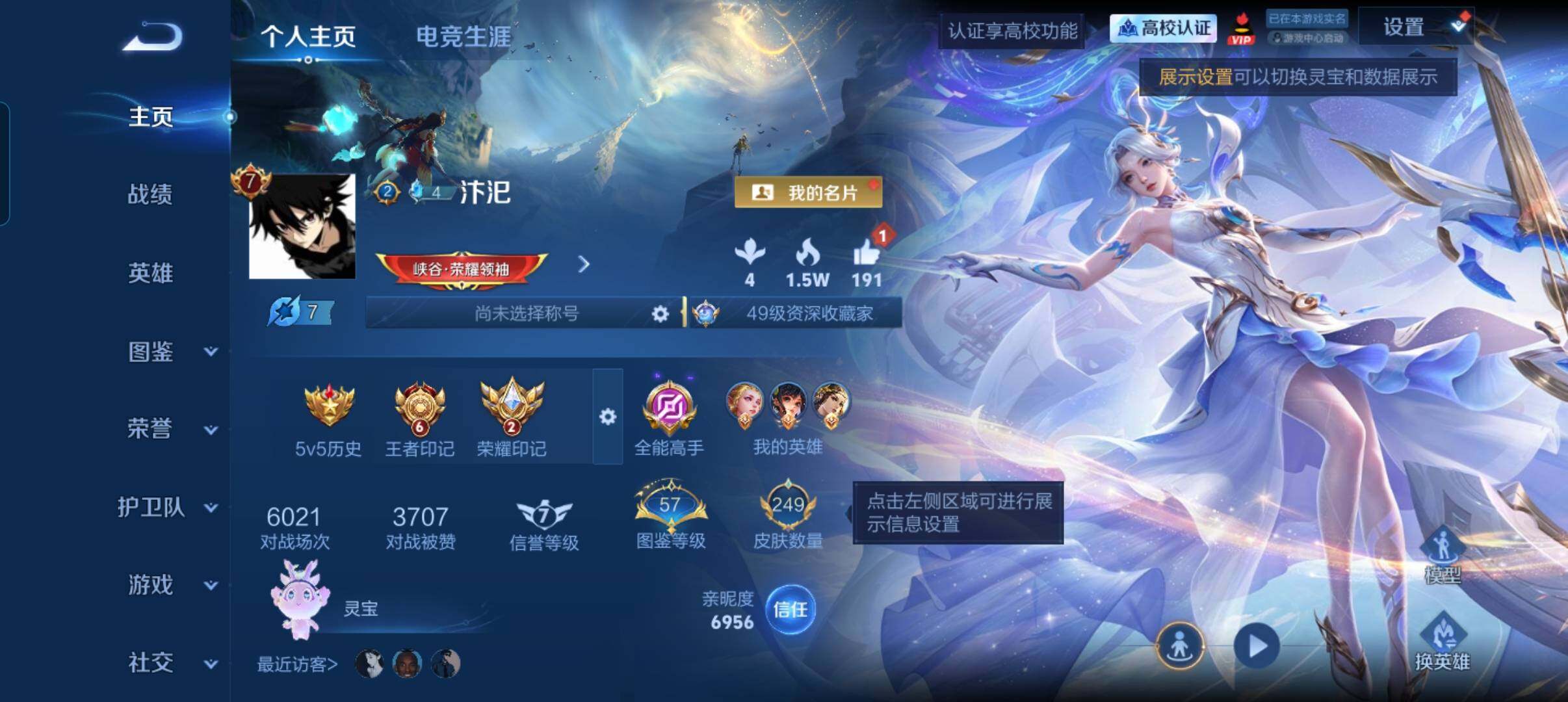 WZMMN4792146王者荣耀账号详情图7 WZMMN4792146王者荣耀账号详情图7