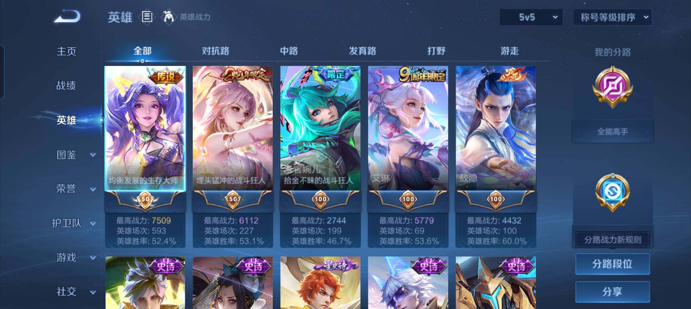 WZMMN4792146王者荣耀账号详情图8 WZMMN4792146王者荣耀账号详情图8