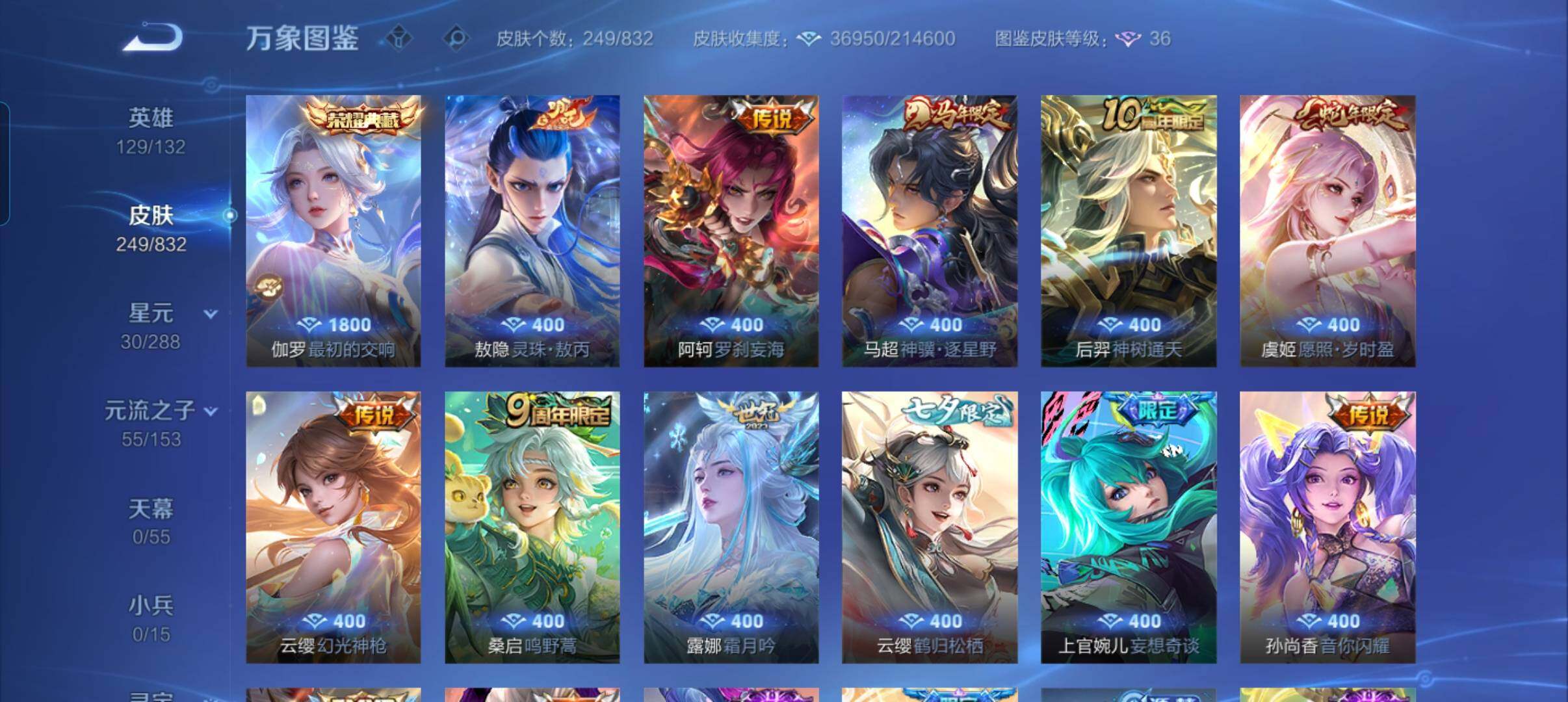 WZMMN4792146王者荣耀账号详情图10 WZMMN4792146王者荣耀账号详情图10