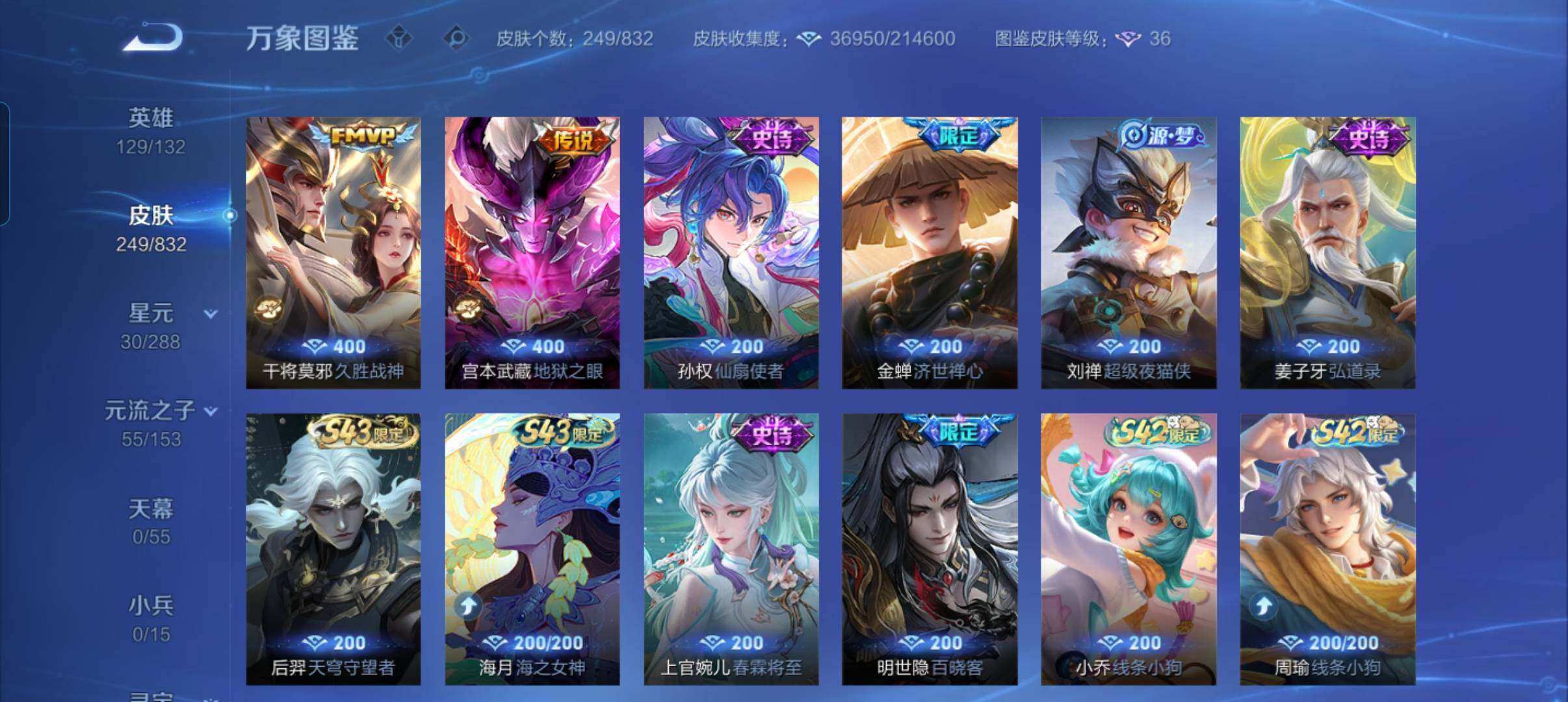 WZMMN4792146王者荣耀账号详情图11 WZMMN4792146王者荣耀账号详情图11