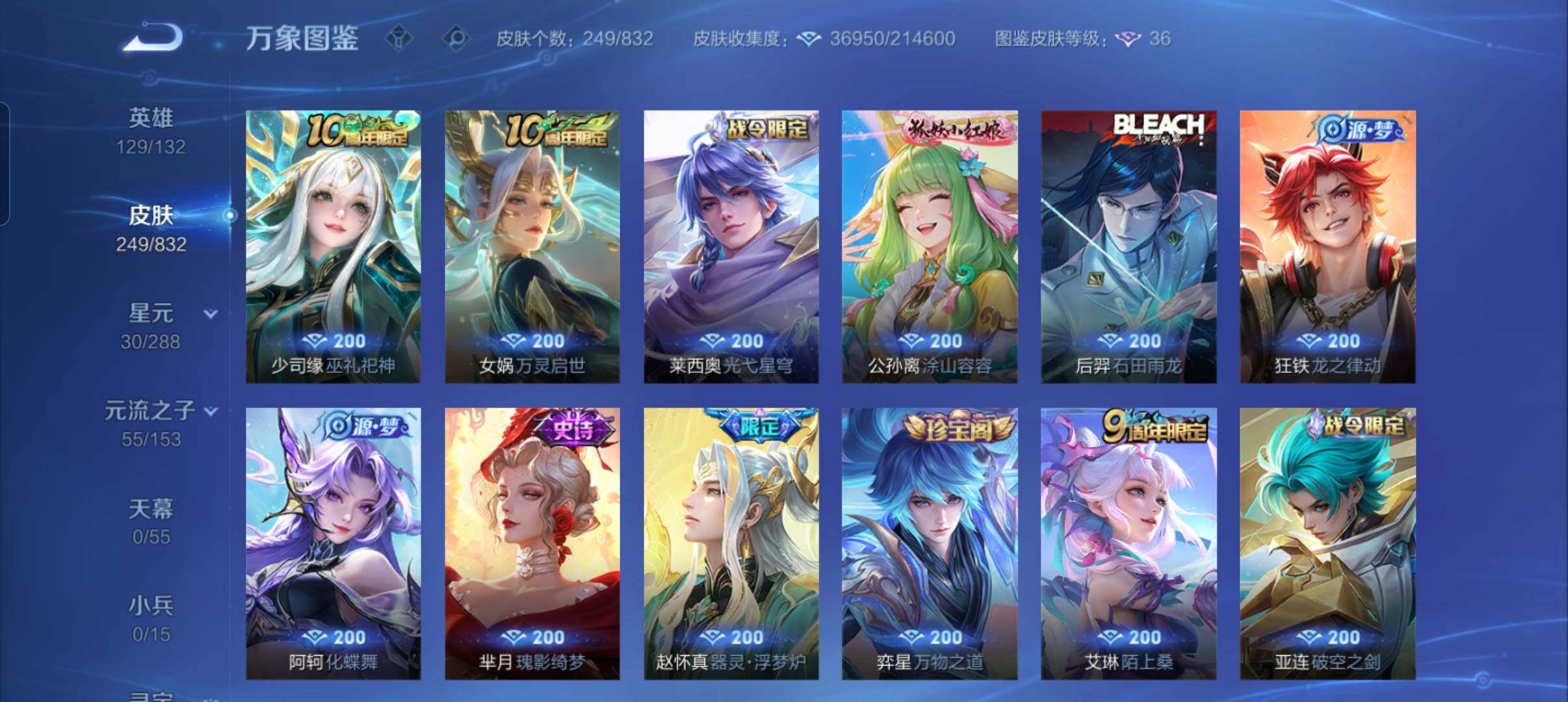 WZMMN4792146王者荣耀账号详情图12 WZMMN4792146王者荣耀账号详情图12
