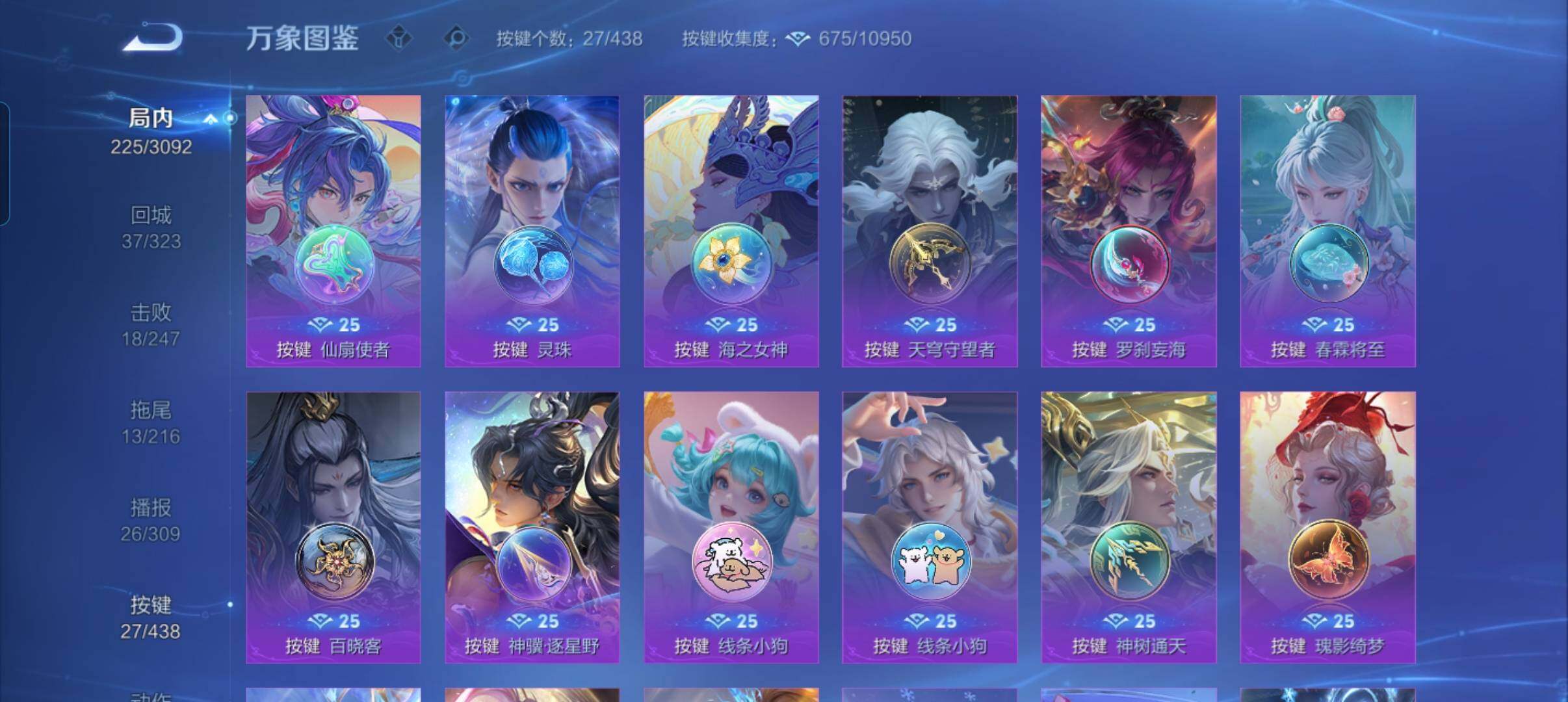WZMMN4792146王者荣耀账号详情图14 WZMMN4792146王者荣耀账号详情图14