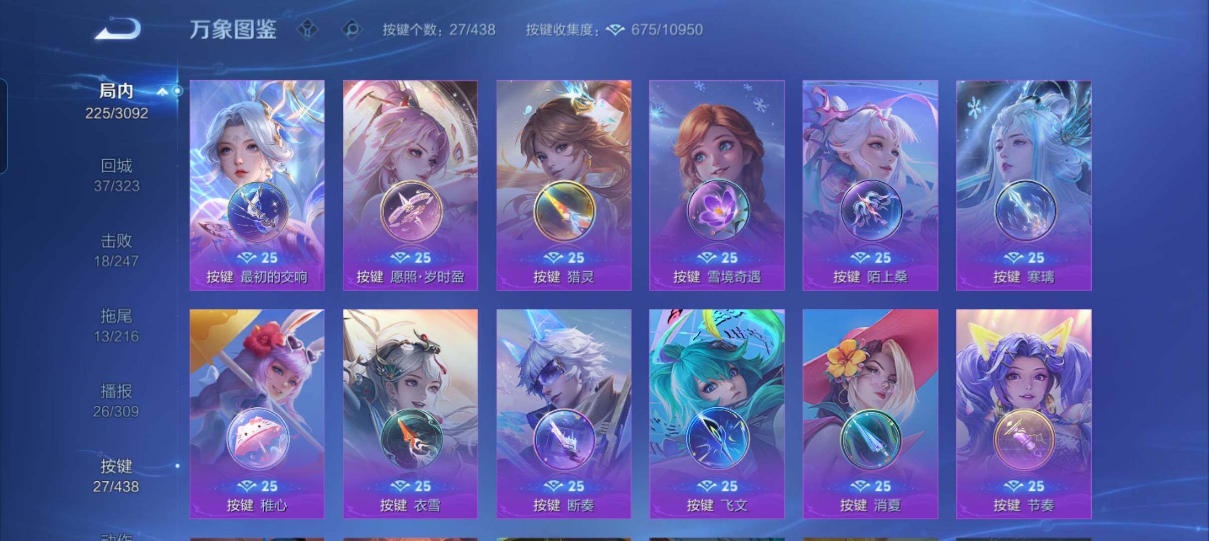 WZMMN4792146王者荣耀账号详情图15 WZMMN4792146王者荣耀账号详情图15
