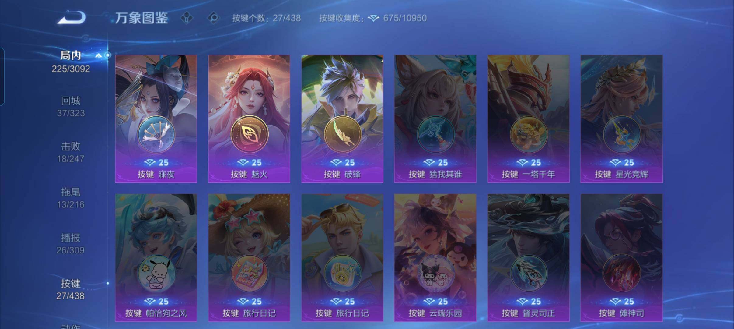 WZMMN4792146王者荣耀账号详情图16 WZMMN4792146王者荣耀账号详情图16