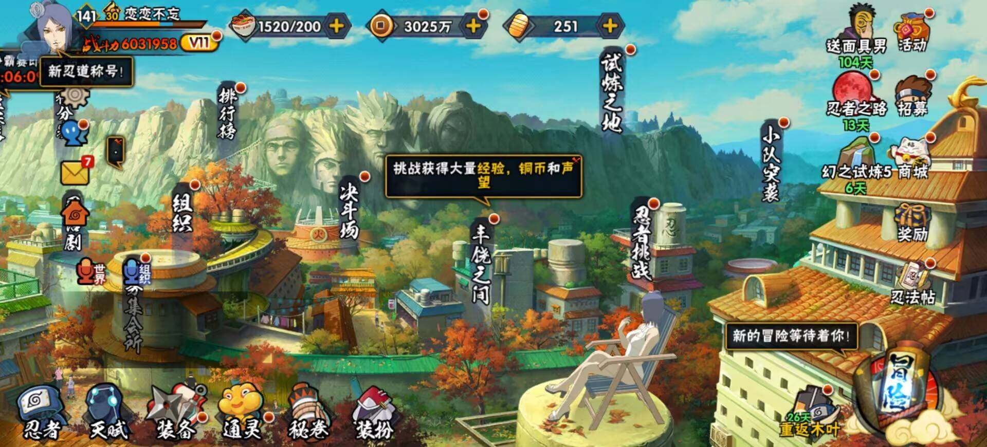 HYMMN465147火影忍者账号详情图4