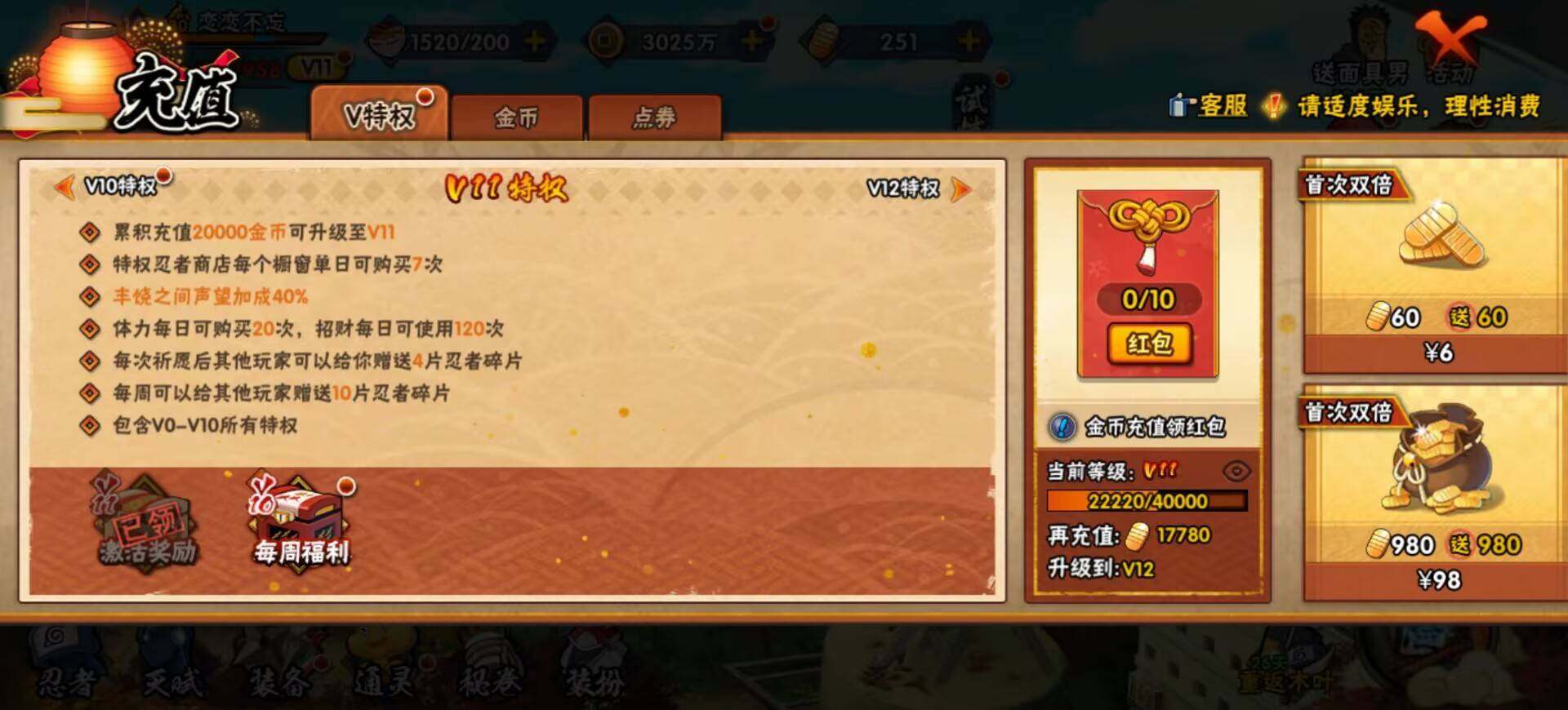 HYMMN465147火影忍者账号详情图5