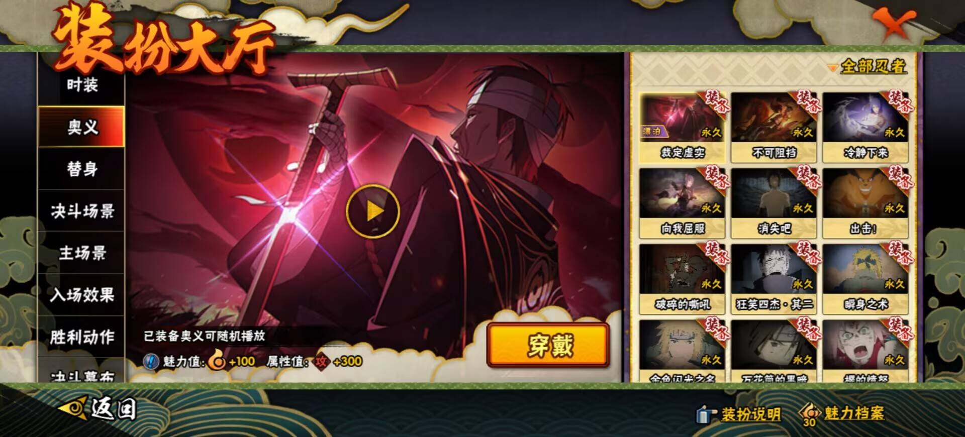 HYMMN465147火影忍者账号详情图8