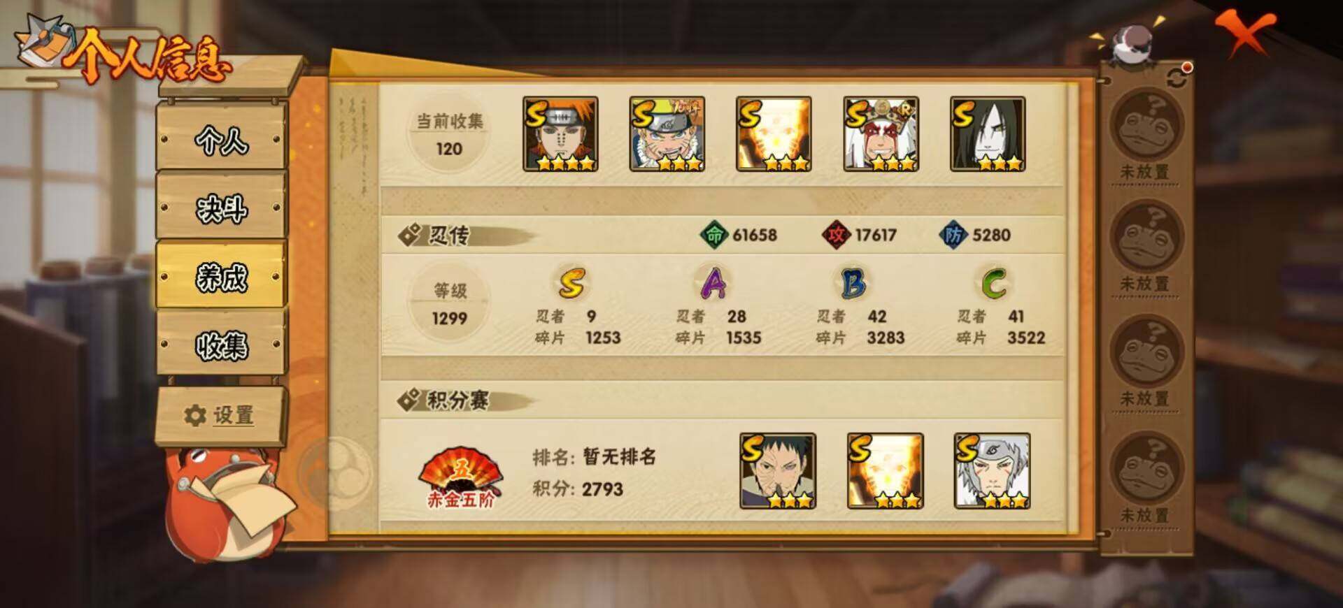 HYMMN465147火影忍者账号详情图10