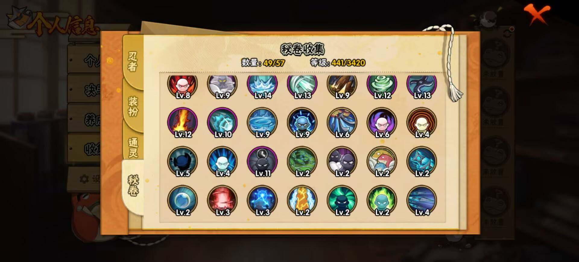 HYMMN465147火影忍者账号详情图14