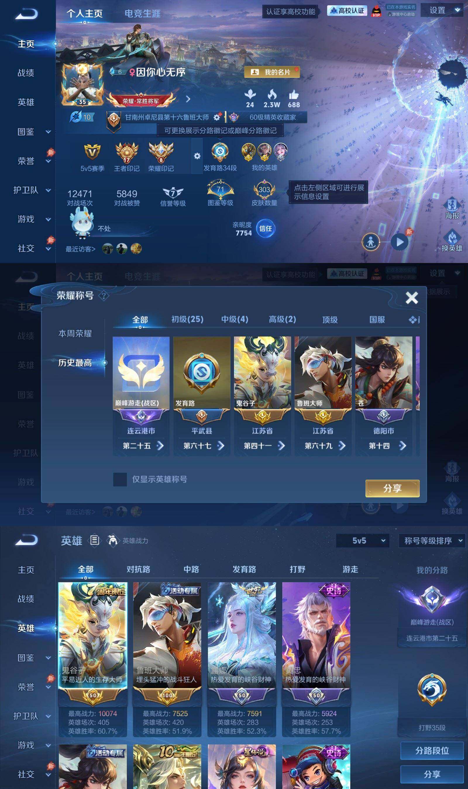 WZQM4785019王者荣耀账号详情图3 WZQM4785019王者荣耀账号详情图3