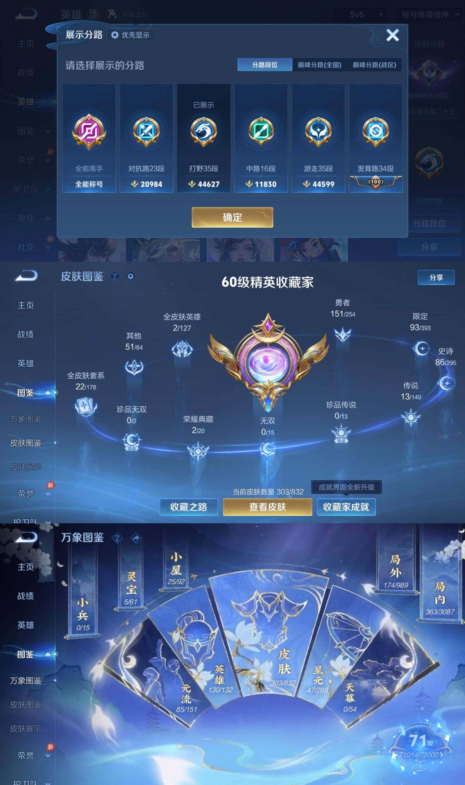 WZQM4785019王者荣耀账号详情图4 WZQM4785019王者荣耀账号详情图4