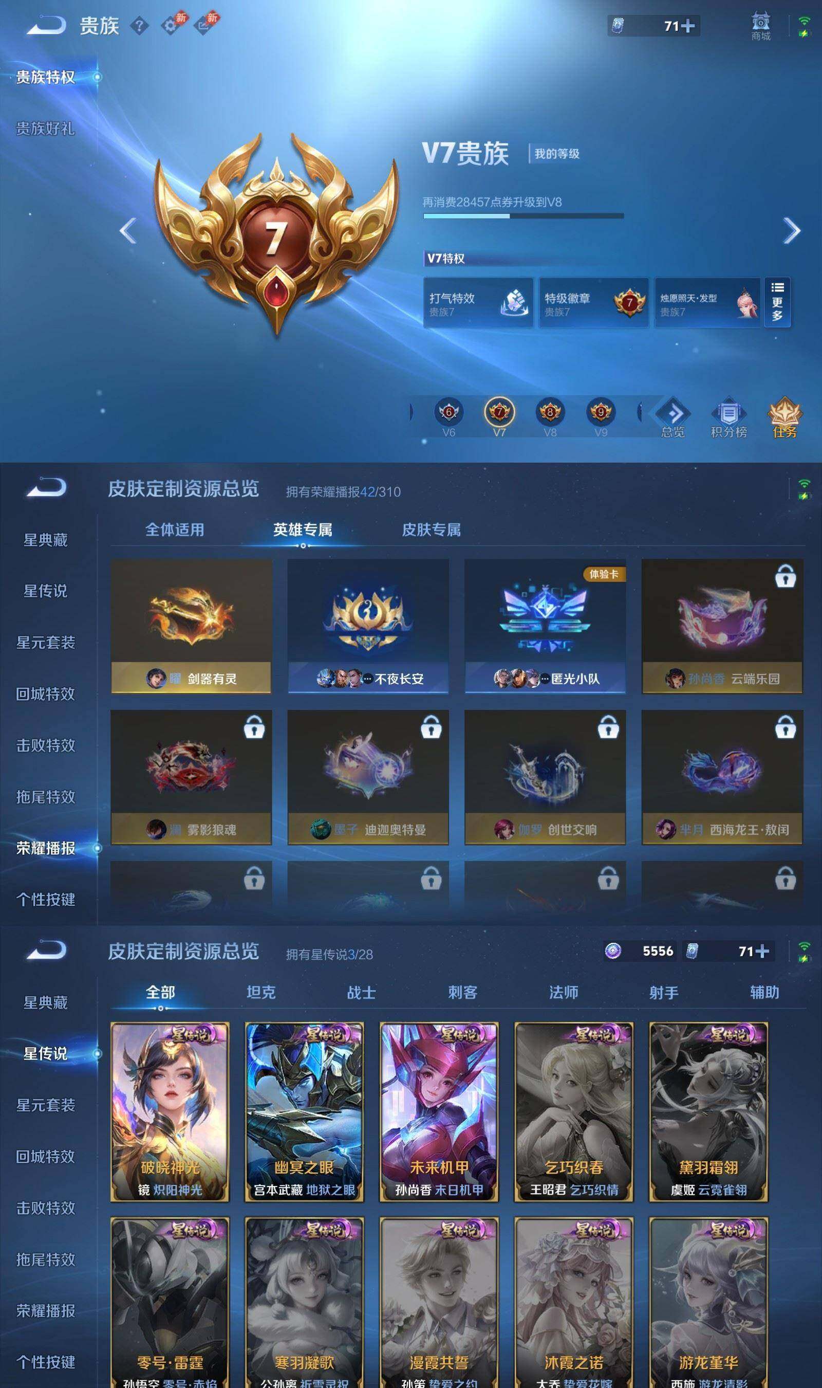 WZQM4785019王者荣耀账号详情图9 WZQM4785019王者荣耀账号详情图9