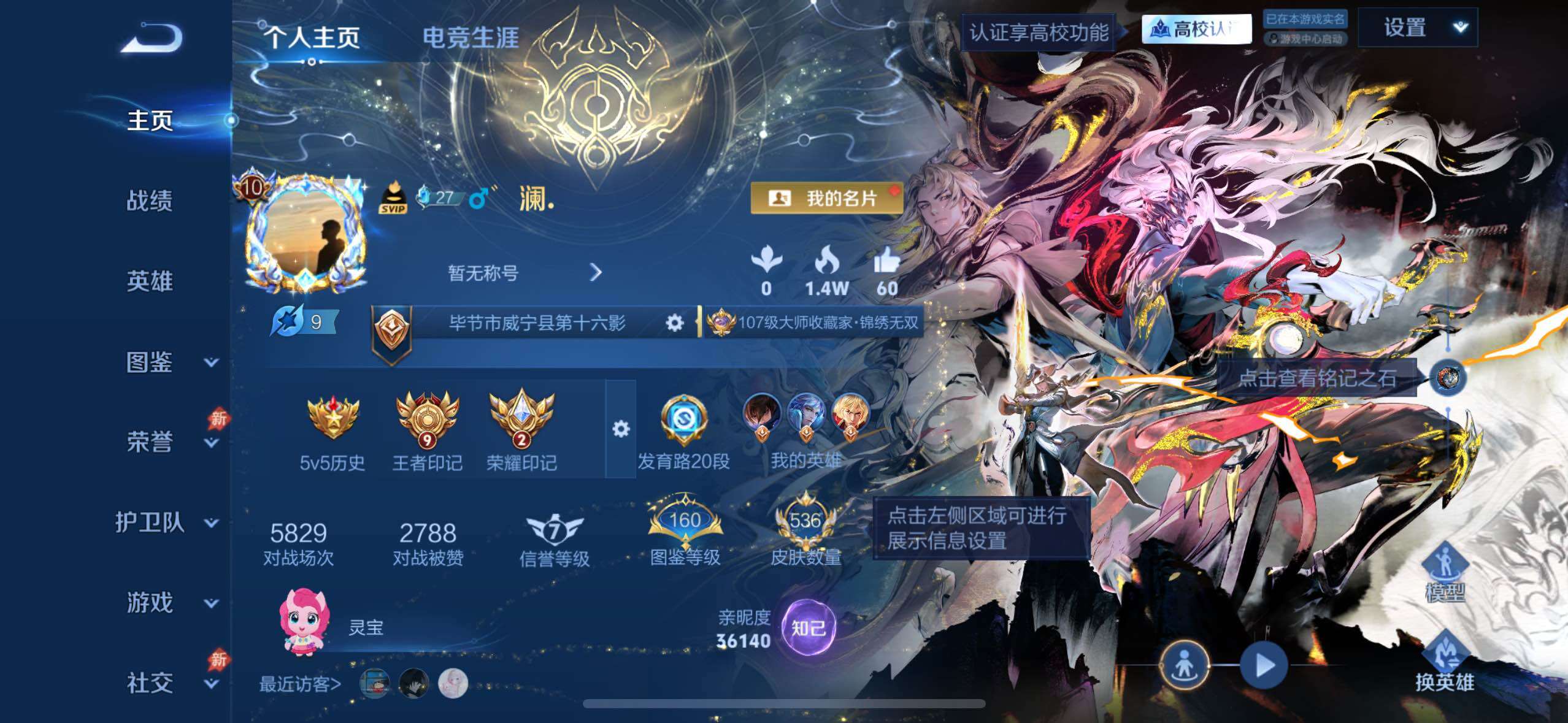 可二次精品贵族10-536皮肤-7典藏皮肤-1典藏英雄-11无双-8珍品传说-84传说-限定多多-5天幕-紫星币多多-按键多多-情侣道具多多
【英雄全皮】：阿轲全皮，司马懿全皮，刘邦全皮，橘右京全皮，苍全皮，黄忠全皮，苏烈全皮，李信全皮，敖隐全皮，蒙犽全皮，桑启全皮，夏洛特全皮，司空震全皮，金蝉全皮，赵怀真全皮，戈娅全皮，空空儿全皮，影全皮，少司缘全皮
【荣耀典藏】：武则天英雄，夏侯惇-无限飓