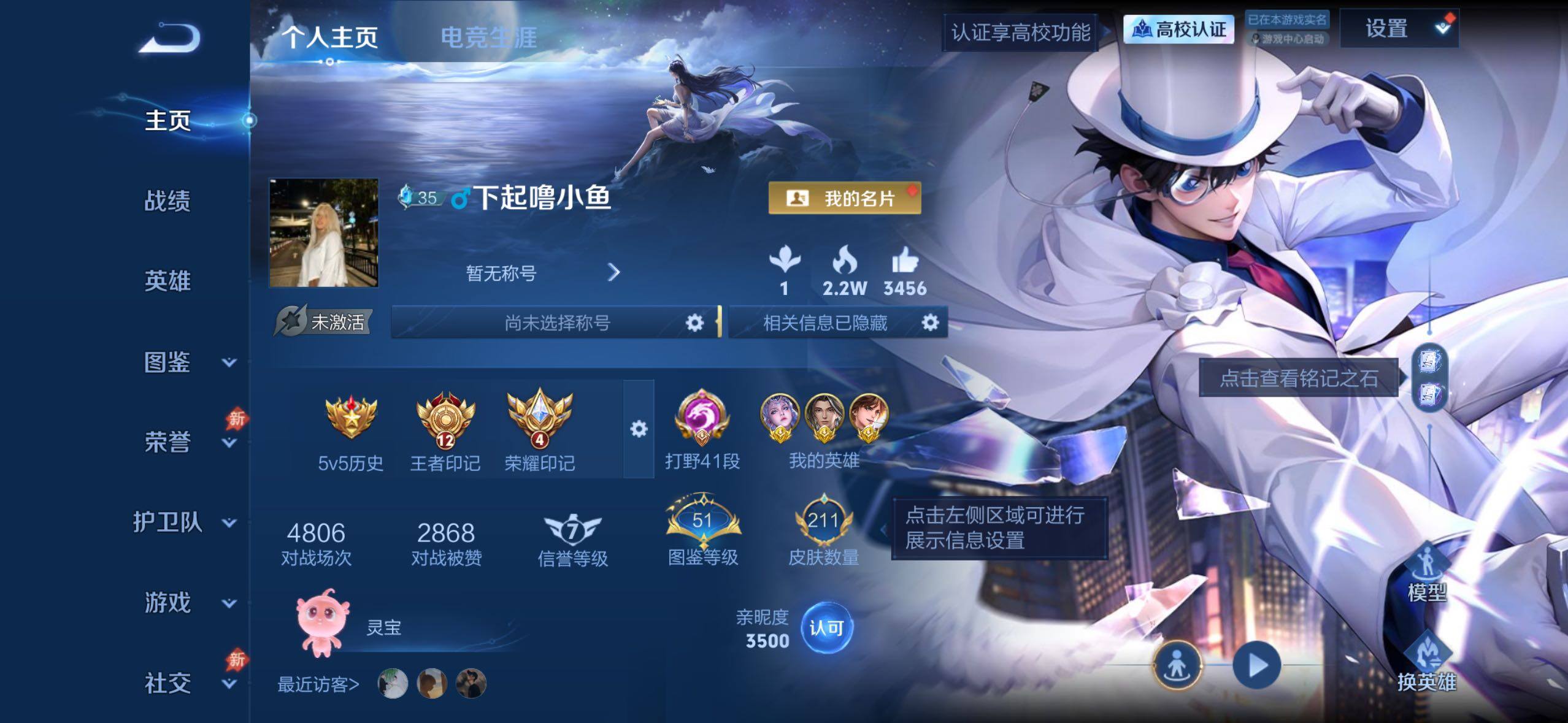 可二次精品号 金标多多 全套古今物语 个性按键多多 亲密道具多多 积分夺宝291次 苹果Q-V8-永恒钻石IV段位-129英雄-211皮肤-2珍品传说-16传说-71史诗
【英雄全皮】：娜可露露全皮，橘右京全皮
【珍品传说】：鲁班七号-江户川柯南，马可波罗-怪盗基德
【传说皮肤】：司空震-愿照山河定，桑启-鸣野蒿，夏洛特-浮生妄，不知火舞-绯月行，王昭君-星穹之声，橘右京-枫霜尽，娜可露露-前