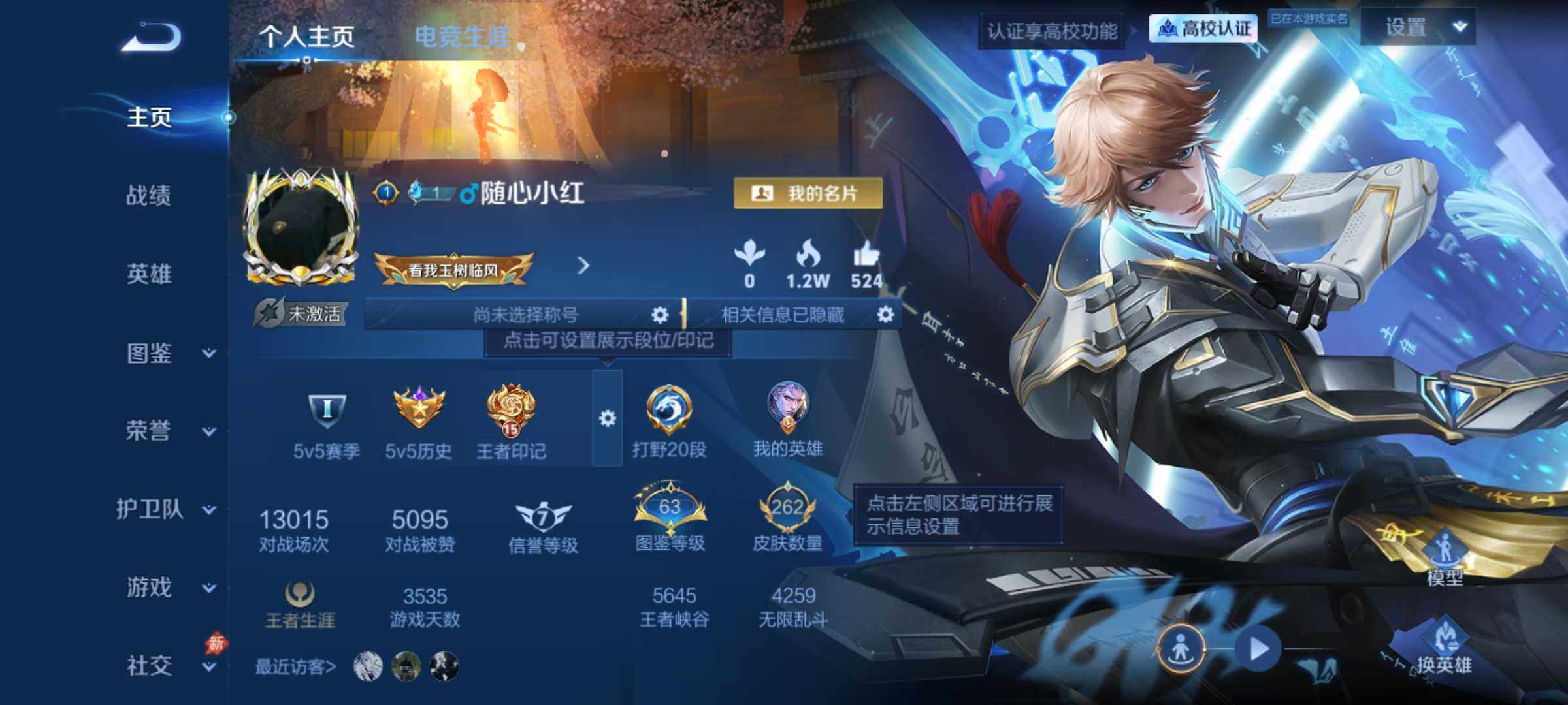 可二次实名 15王者印记 2星传说 亲密道具多多 
安卓Q-V7-至尊星耀II段位-112英雄-262皮肤-2典藏皮肤-17传说-80史诗
【荣耀典藏】：夏侯惇-无限飓风号，李白-鸣剑曳影
【传说皮肤】：伽罗-炽翼辉光，马超-无双飞将，孙策-挚爱之约，孙策-末日机甲，赵云-淬星耀世，曜-李逍遥 ，虞姬-启明星使，孙悟空-零号赤焰，关羽-武圣，曜-云鹰飞将，李信-一念神魔，刘备-时之恋人，干将莫