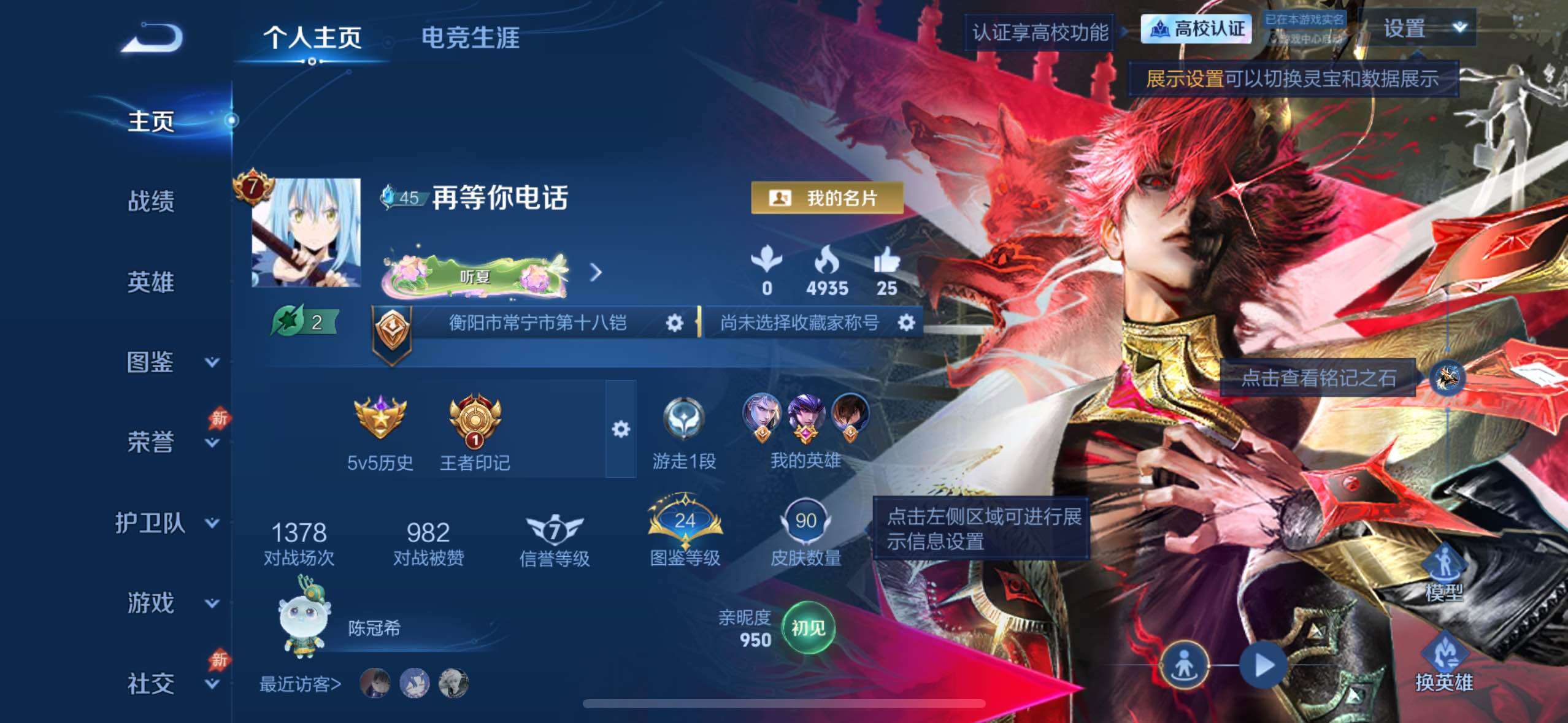新皮肤多多 苹果Q-V7-永恒钻石III段位-95英雄-90皮肤-1无双-1珍品传说-14传说-28史诗
【无双皮肤】:澜-雾影狼魂
【珍品传说】:墨子-迪迦奥特曼
【传说皮肤】:海月-真言先知,赵云-飞龙神将,韩信-踏浪归,后羿-神树通天,裴擒虎-祥瑞亨通,典韦-战鼓燎原,马超-琥珀纪元,铠-琥珀纪元,澜-逐花归海,宫本武藏-惊梅引,马超-无双飞将,王昭君-乞巧织情,铠-绛天战甲,刘备-时之