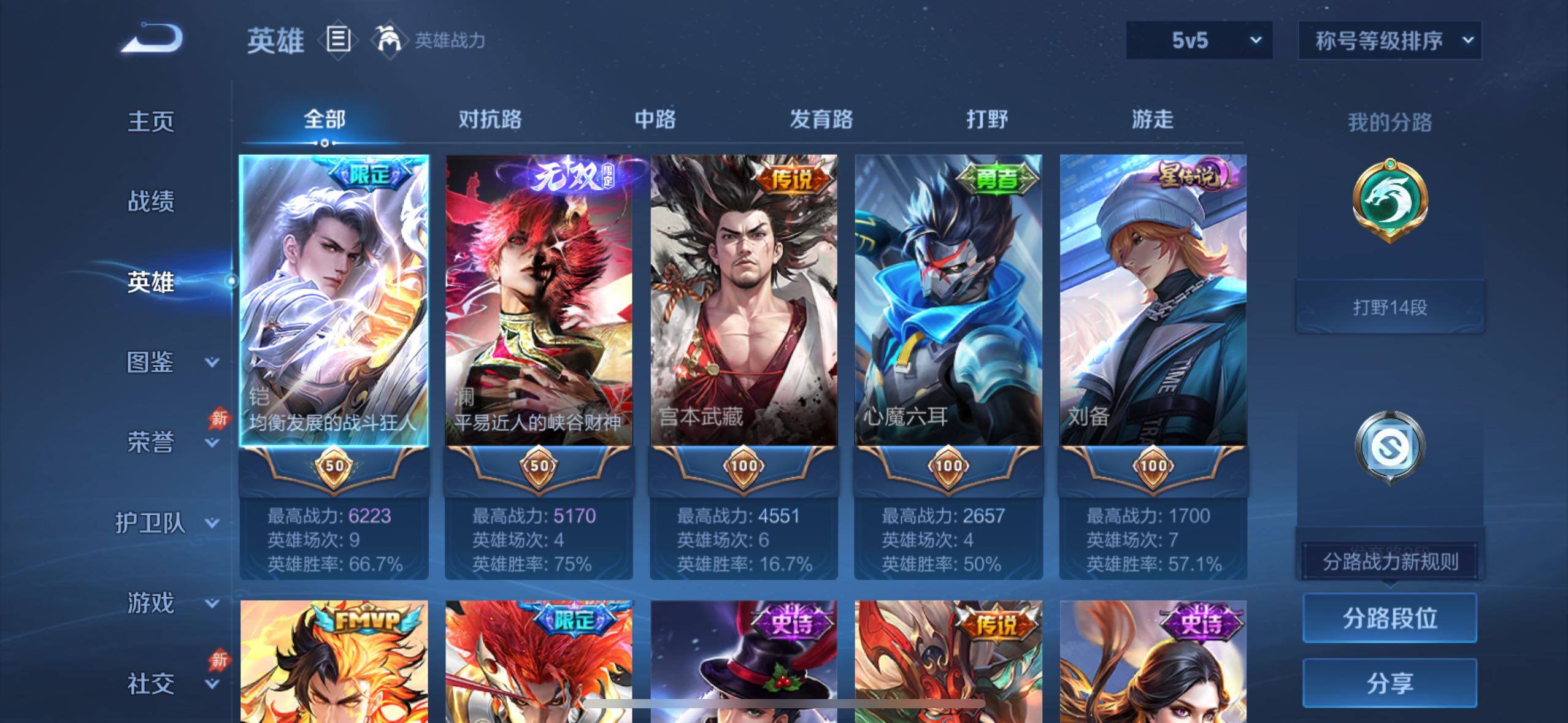 WZMMN4787339王者荣耀账号详情图3 WZMMN4787339王者荣耀账号详情图3