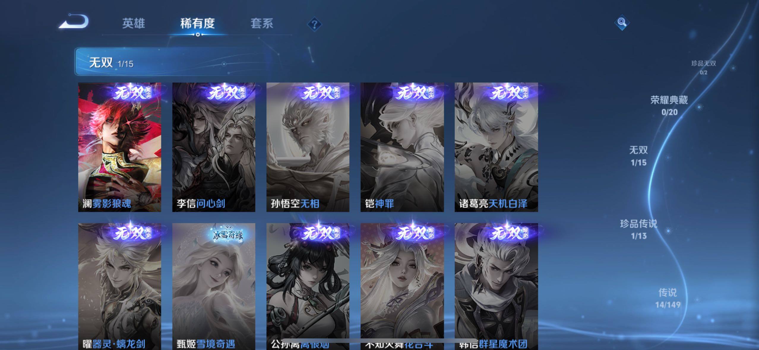 WZMMN4787339王者荣耀账号详情图6 WZMMN4787339王者荣耀账号详情图6