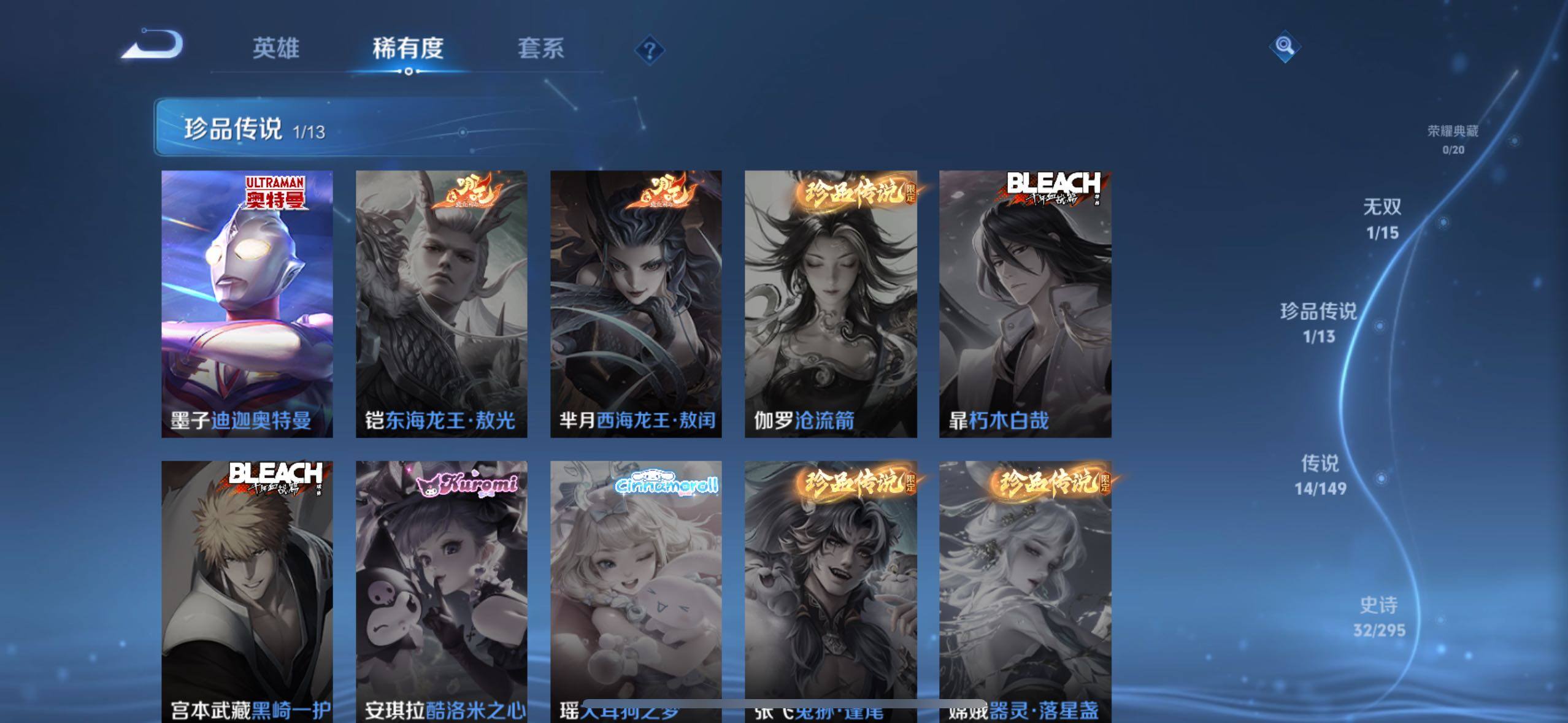 WZMMN4787339王者荣耀账号详情图7 WZMMN4787339王者荣耀账号详情图7
