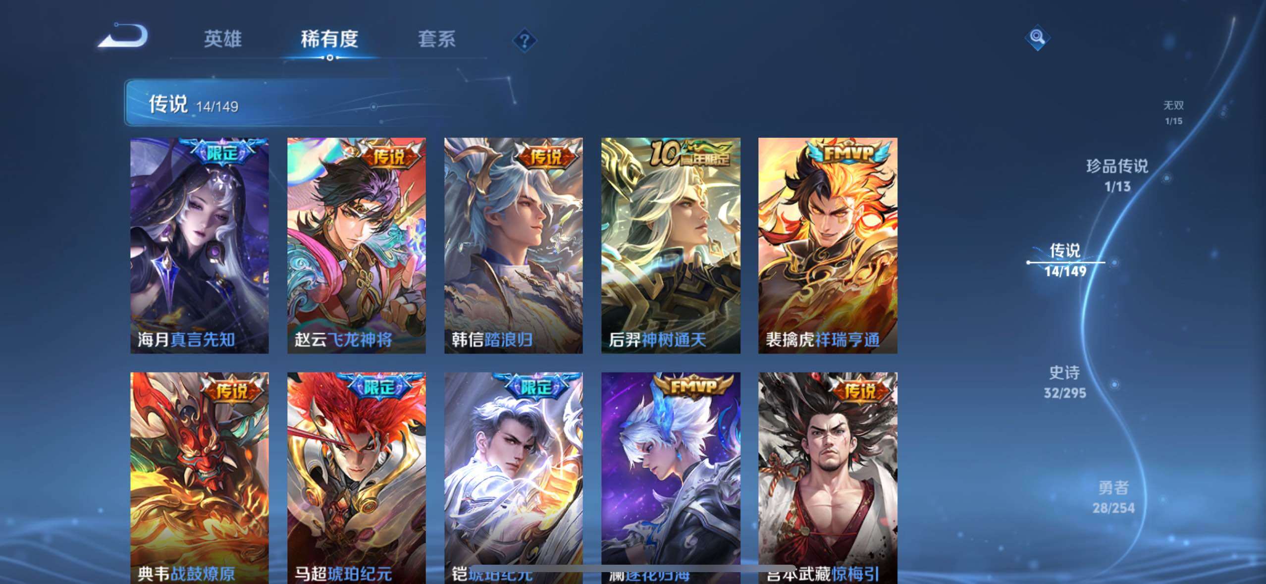 WZMMN4787339王者荣耀账号详情图8 WZMMN4787339王者荣耀账号详情图8