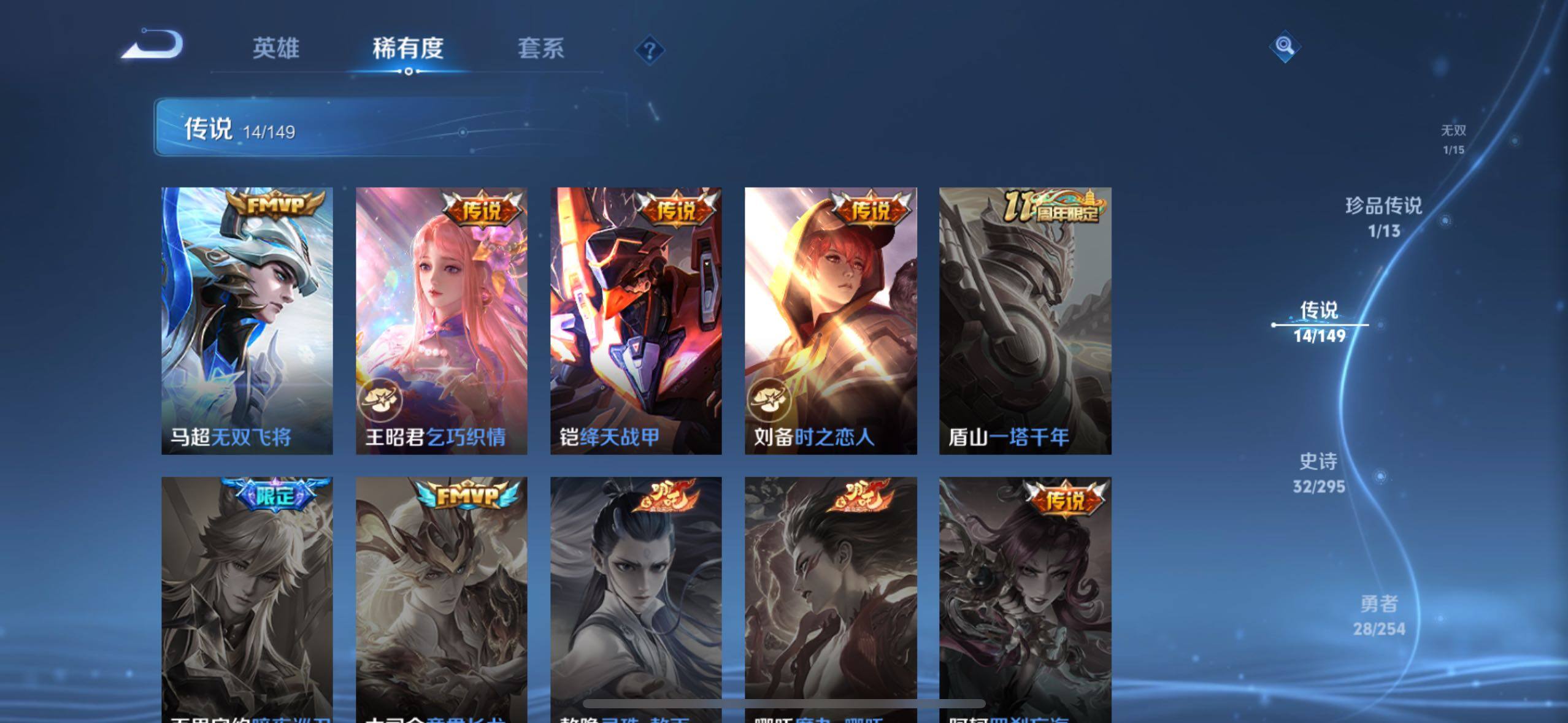 WZMMN4787339王者荣耀账号详情图9 WZMMN4787339王者荣耀账号详情图9