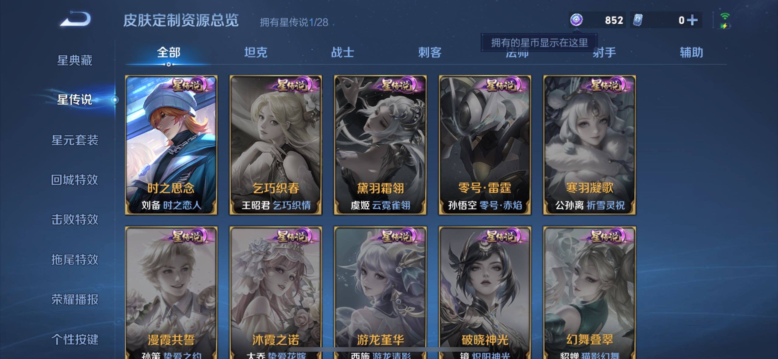 WZMMN4787339王者荣耀账号详情图11 WZMMN4787339王者荣耀账号详情图11