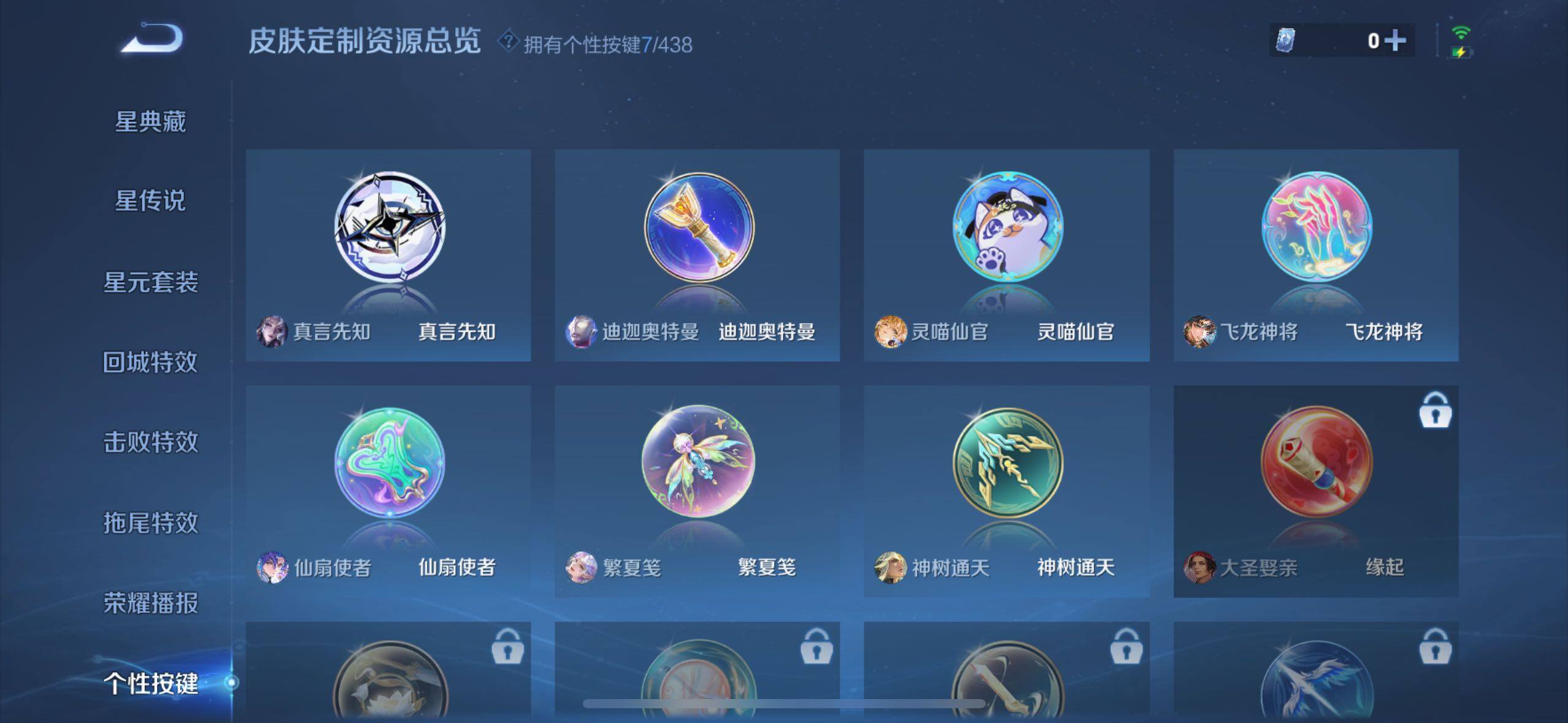 WZMMN4787339王者荣耀账号详情图12 WZMMN4787339王者荣耀账号详情图12