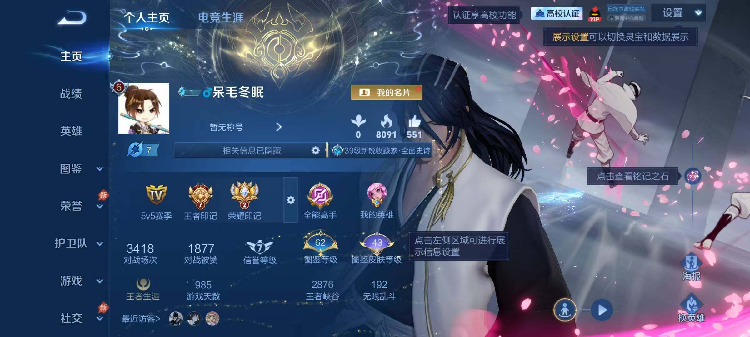 PX_2977398-可换绑【推荐店铺v9号·2典藏·4无双·9珍品·蛇年全套·魔丸灵珠·时雨天司·遇见神鼓·诸葛亮无双天幕·贵族积分11w】 1星传说 47按键 4814星币 7王者印记 80五级铭文 无二次安卓Q-V9-198皮肤-2典藏皮肤-4无双-9珍品传说-25传说-56史诗【荣耀典藏】：诸葛亮-星域神启，关羽-赤影疾锋【无双皮肤】：诸葛亮-天机白泽，曜-器灵螭龙剑，