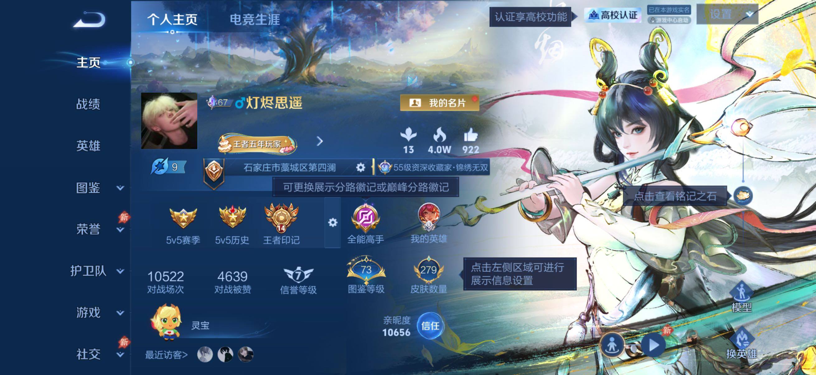 可二次实名 4无双皮肤 打野号 2星传说 14王者已经 
苹果Q-V8-最强王者段位-131英雄-279皮肤-2典藏皮肤-4无双-1珍品传说-19传说-84史诗
【英雄全皮】：空空儿全皮，影全皮，卢雅那全皮
【荣耀典藏】：花木兰-九霄神辉，貂蝉-幻阙歌
【无双皮肤】：澜-雾影狼魂，孙悟空-无相，曜-器灵螭龙剑，公孙离-离恨烟
【珍品传说】：伽罗-沧流箭
【传说皮肤】：云缨-神骥越千峰，马超-神