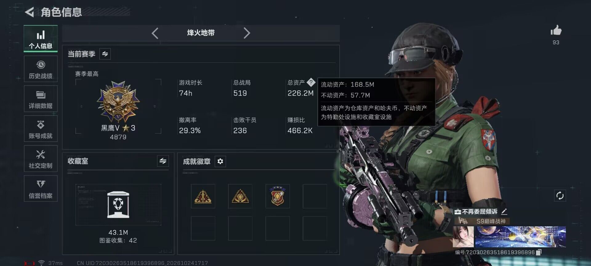 SJZQM4378184三角洲行动账号详情图7
