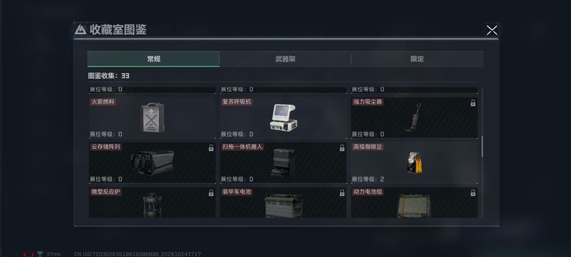 SJZQM4378184三角洲行动账号详情图23