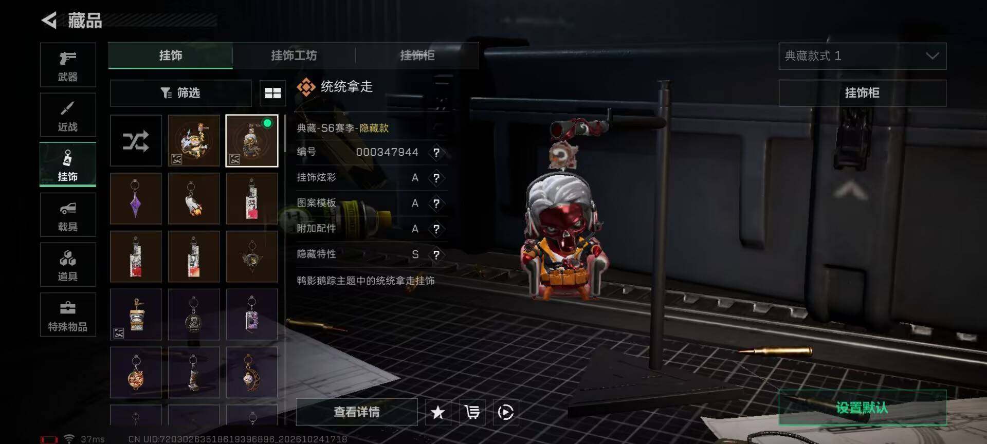 SJZQM4378184三角洲行动账号详情图14