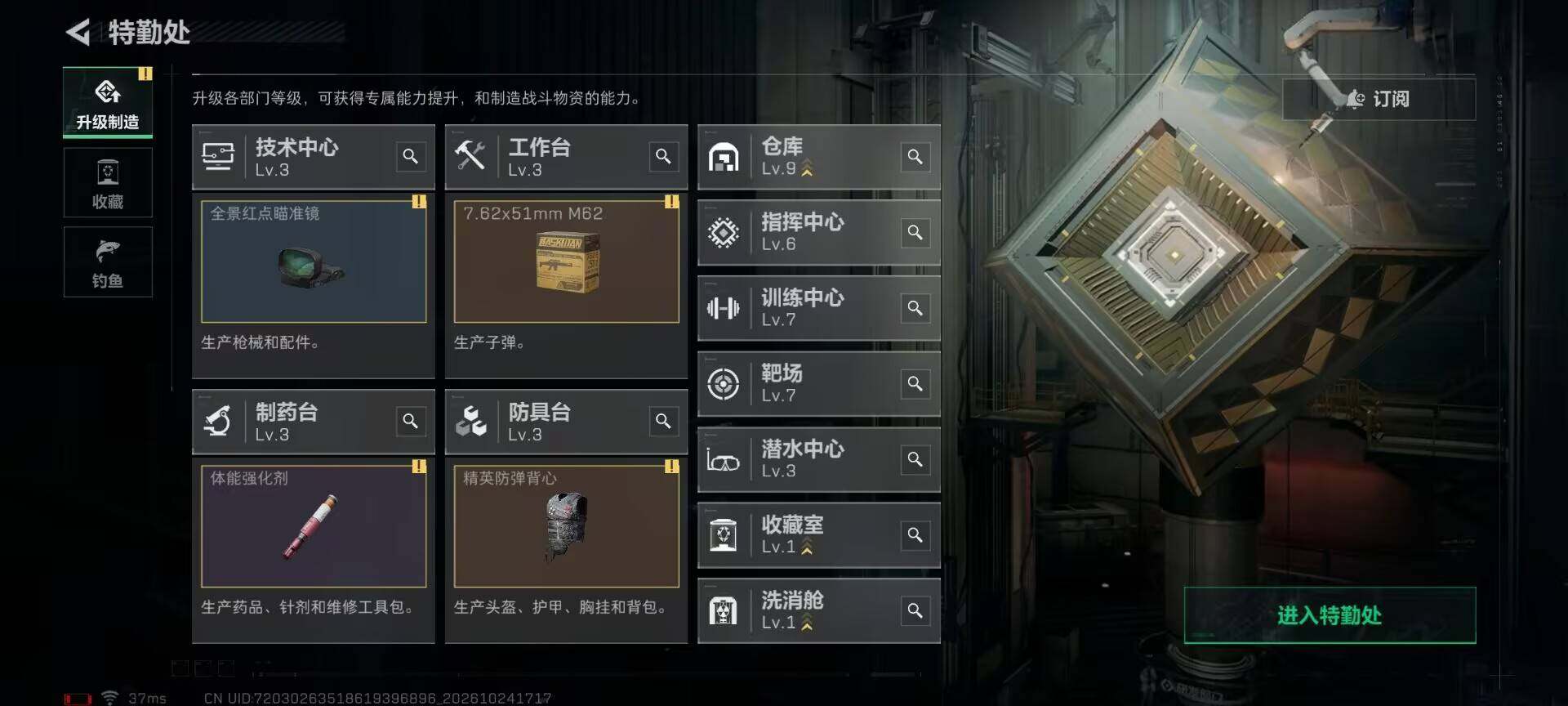 SJZQM4378184三角洲行动账号详情图16