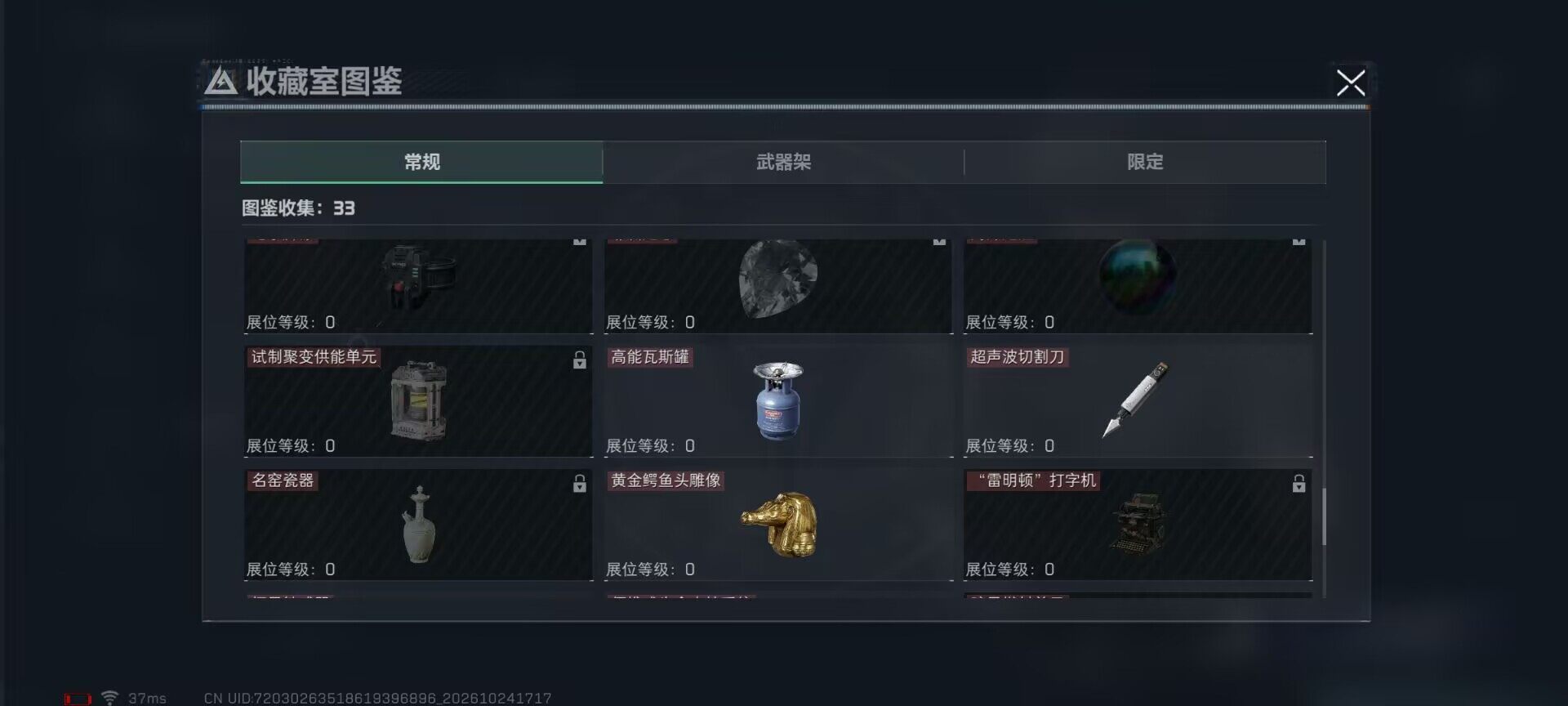 SJZQM4378184三角洲行动账号详情图22