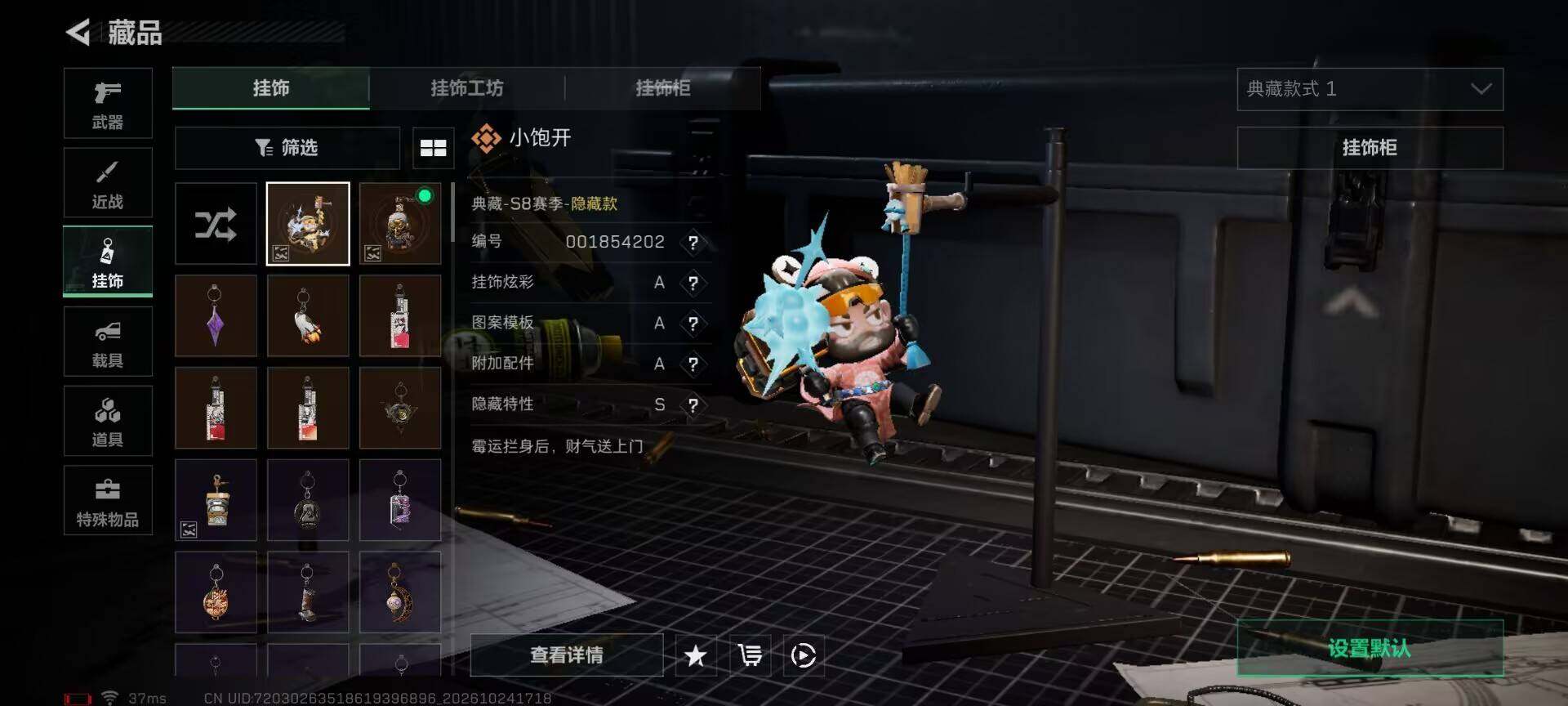 SJZQM4378184三角洲行动账号详情图15