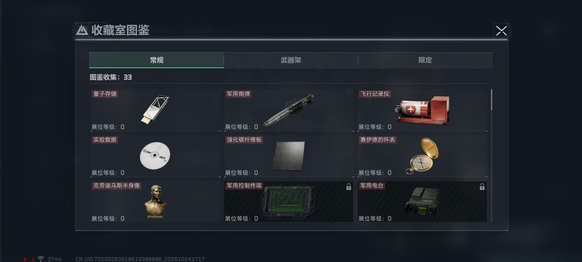 SJZQM4378184三角洲行动账号详情图20