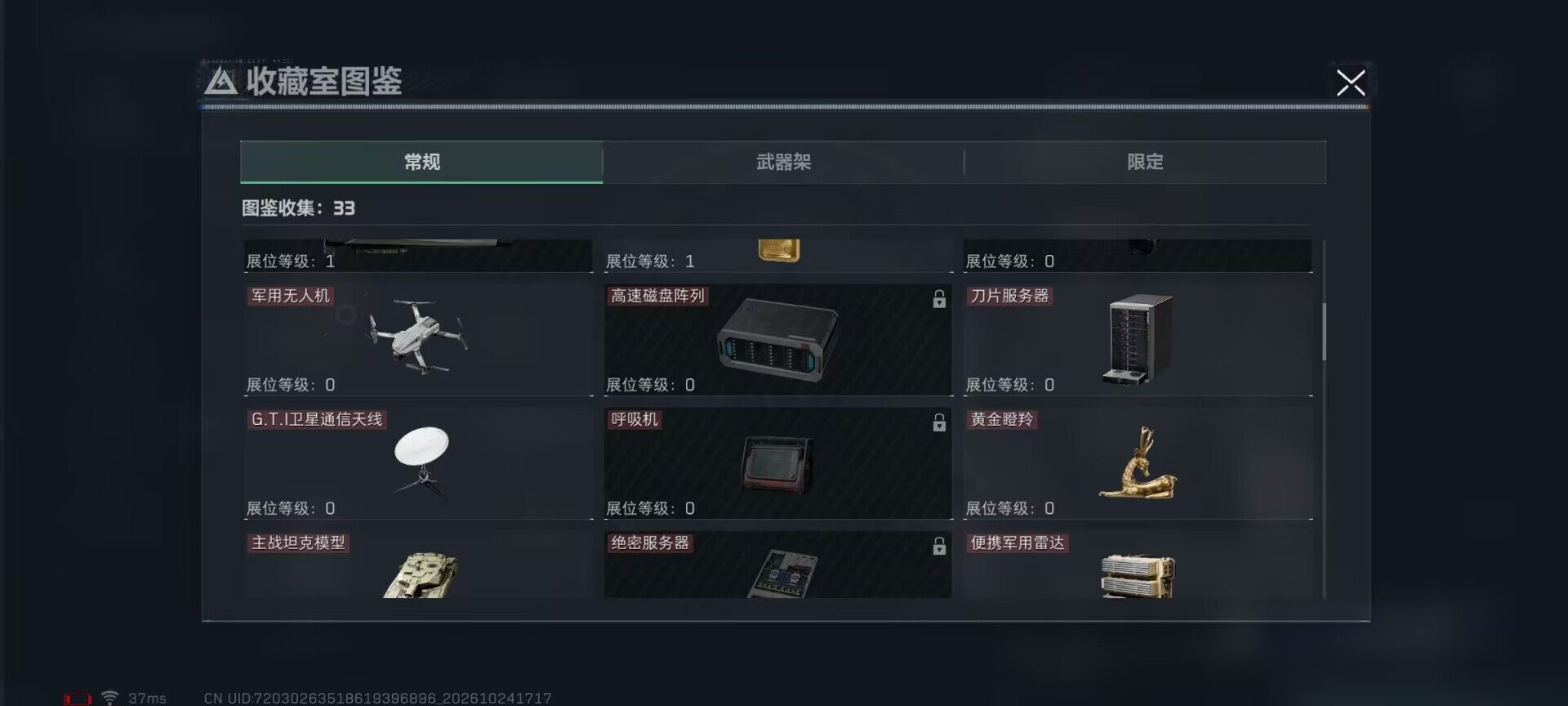 SJZQM4378184三角洲行动账号详情图21