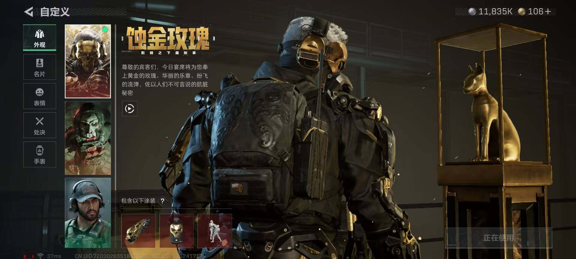 SJZQM4378184三角洲行动账号详情图9