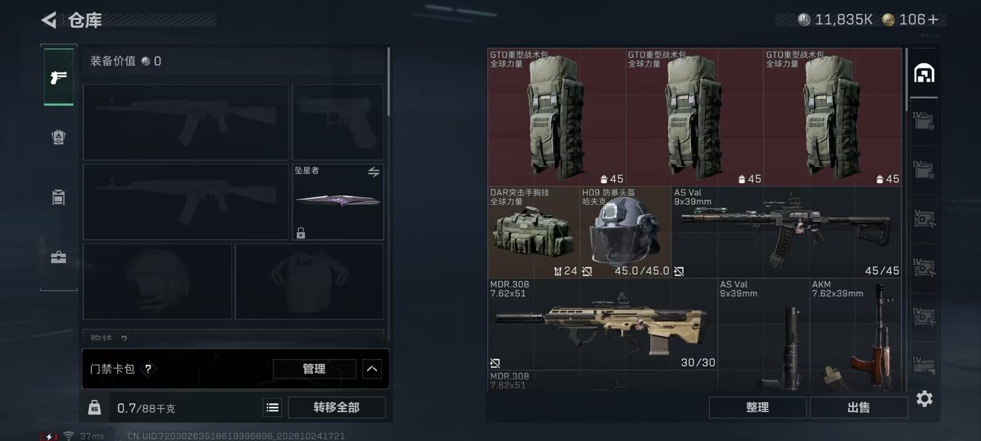 SJZQM4378184三角洲行动账号详情图26