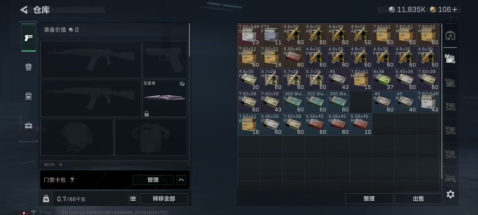 SJZQM4378184三角洲行动账号详情图28