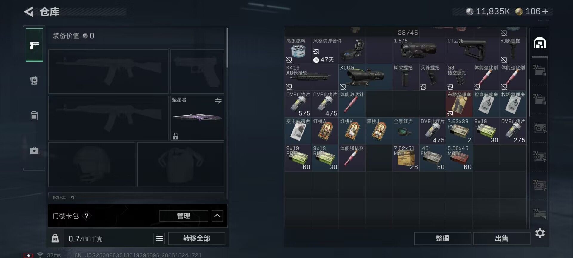 SJZQM4378184三角洲行动账号详情图29