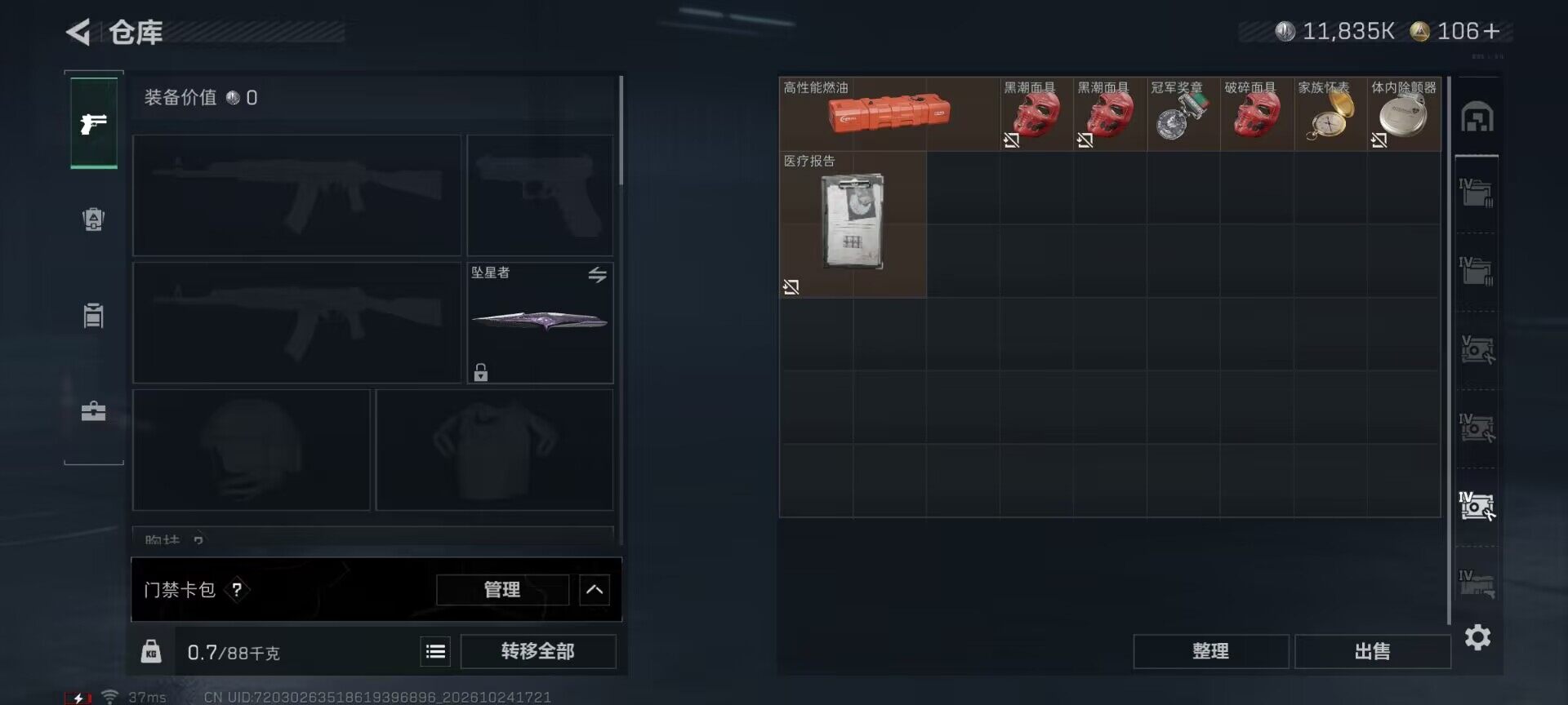 SJZQM4378184三角洲行动账号详情图30