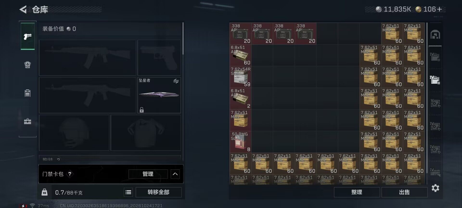 SJZQM4378184三角洲行动账号详情图32