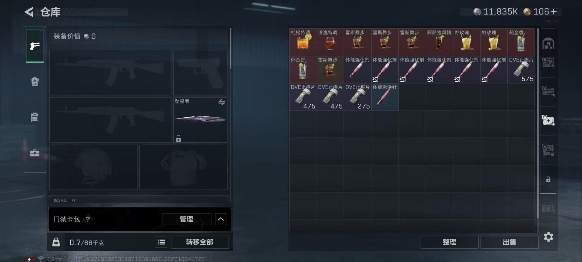 SJZQM4378184三角洲行动账号详情图33