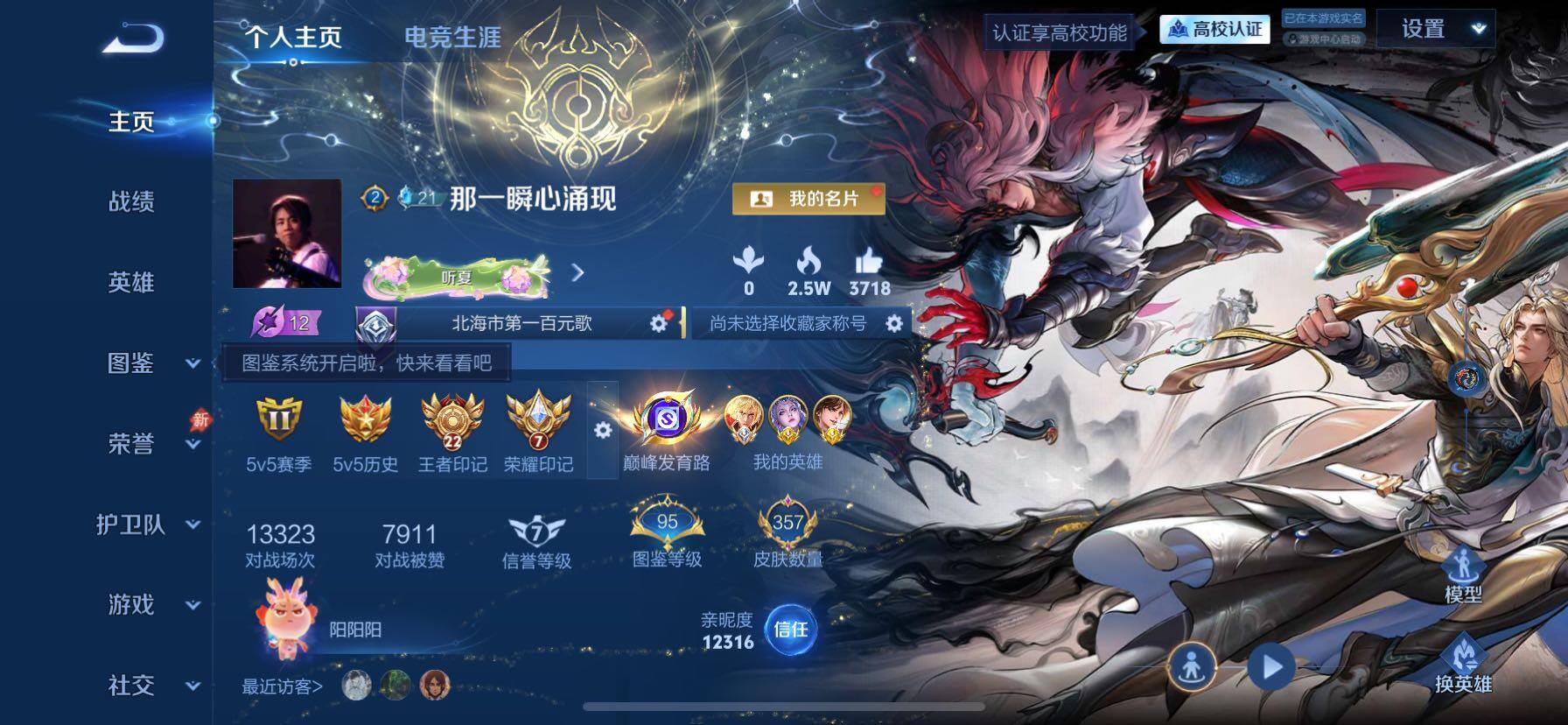 v9可二次 小国标李信1.5w战力 有问心剑和一念神魔播报 发育路60段 苹果Q-V9-至尊星耀II段位-129英雄-357皮肤-3典藏皮肤-2无双-1珍品传说-35传说-114史诗
【英雄全皮】：大禹全皮，李信全皮，司空震全皮，影全皮
【荣耀典藏】：程咬金-活力突击，李白-鸣剑曳影，花木兰-九霄神辉
【无双皮肤】：李信-问心剑，公孙离-离恨烟
【珍品传说】：马可波罗-怪盗基德
【传说皮肤】：