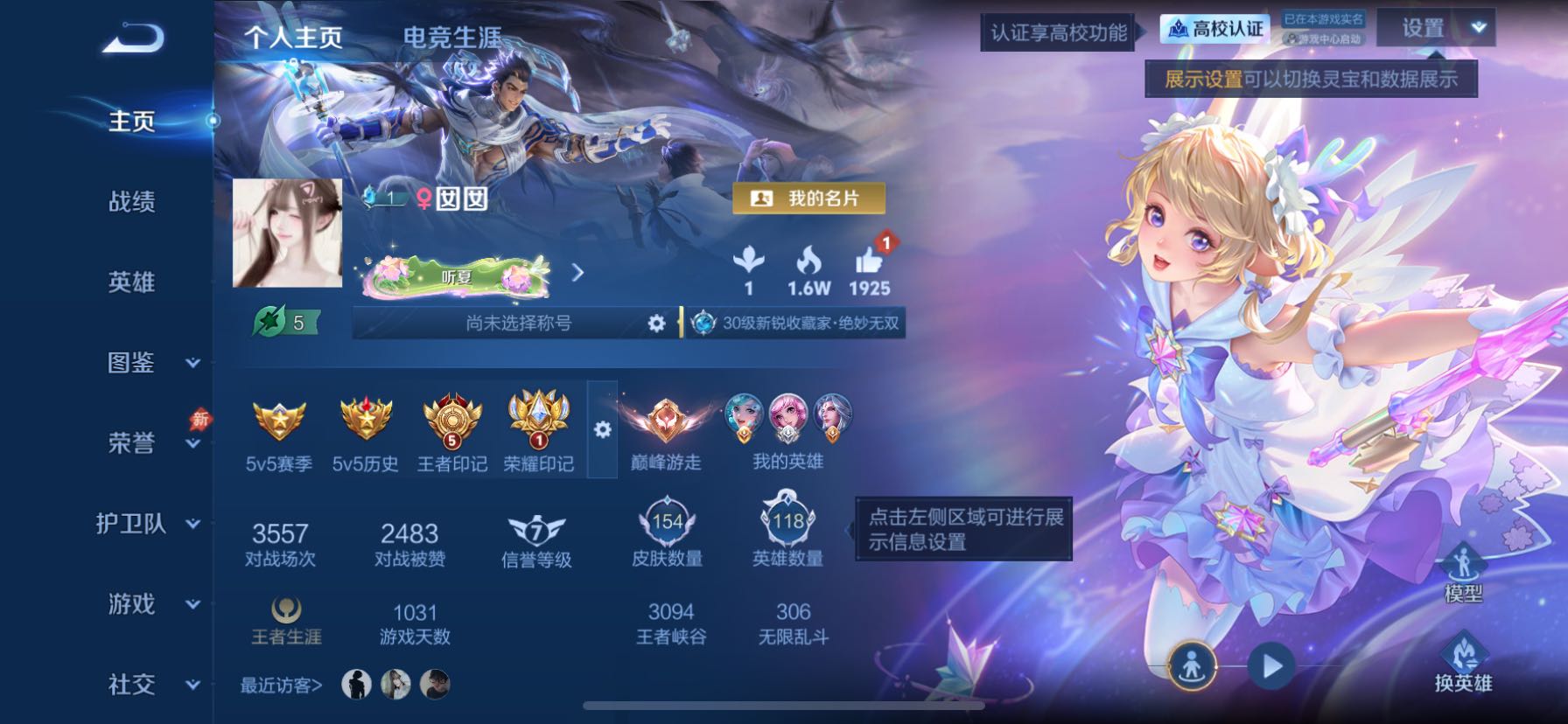 可二次漂亮女号朵莉亚全皮瑶全皮有紫瑶
苹果QV7至尊星耀II段位118英雄154皮肤1典藏皮肤1无双1珍品传说8传说43史诗
【英雄全皮】朵莉亚全皮大禹全皮瑶全皮
【荣耀典藏】瑶拾光映像
【无双皮肤】瑶真我赫兹
【珍品传说】瑶大耳狗之梦
【传说皮肤】朵莉亚神骥鸣幻洲貂蝉神骥聚万邦蔡文姬愿照福禄聚桑启鸣野蒿朵莉亚心动手记小乔山海琳琅生瑶时之祈愿花木兰冠军飞将
【限定皮肤】蒙犽顽岩魄蔡文姬夏日便利