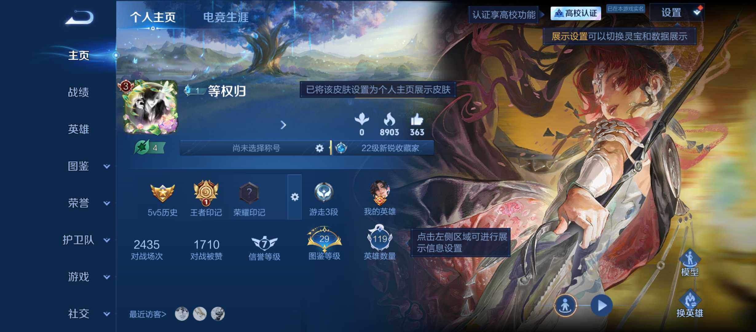可二次捡漏号 新皮肤多多 2435场次号 -119英雄-110皮肤-1典藏皮肤-7传说-30史诗
【英雄全皮】：孙权全皮
【荣耀典藏】：瑶-拾光映像
【传说皮肤】：云缨-神骥越千峰，关羽-神骥镇沧海，朵莉亚-神骥鸣幻洲，狄仁杰-神骥赴朔漠，貂蝉-神骥聚万邦，马超-神骥逐星野，貂蝉-仲夏夜之梦
【限定皮肤】：大乔-绒语心约，狄仁杰-阴阳师，赵云-皇家上将，孙尚香-蔷薇恋人，元歌-无心，狄仁杰-魔